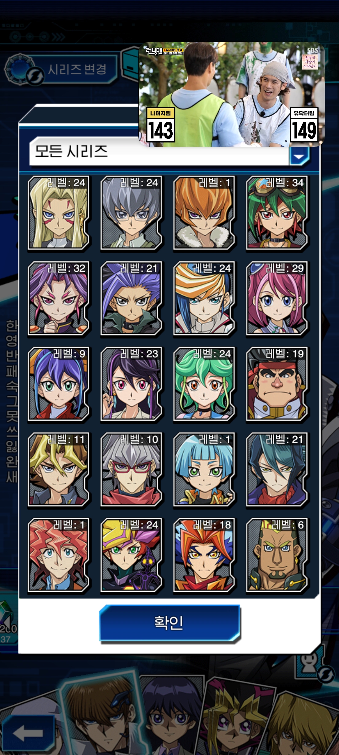 Screenshot_20250630_182405_Duel Links.jpg