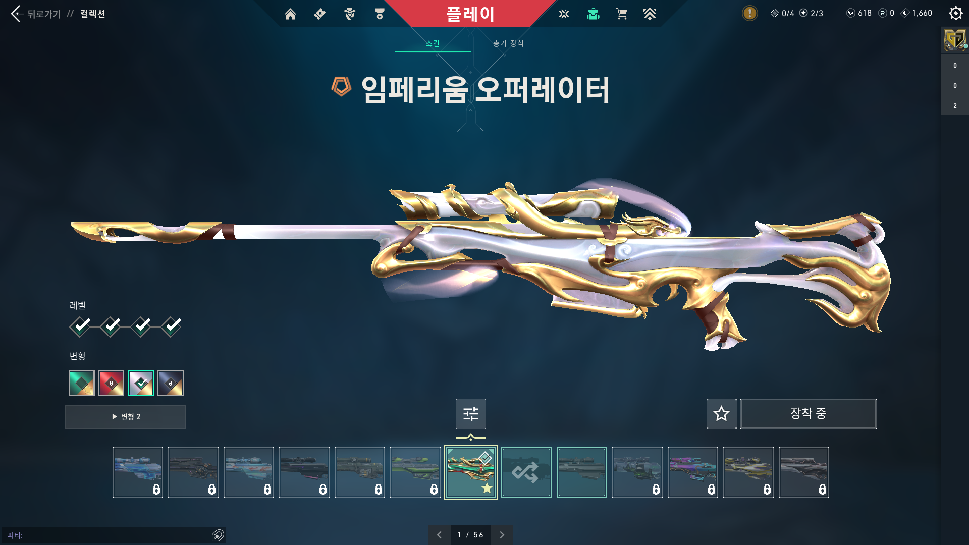 Valorant Screenshot 2025.08.20 - 13.28.32.38.png