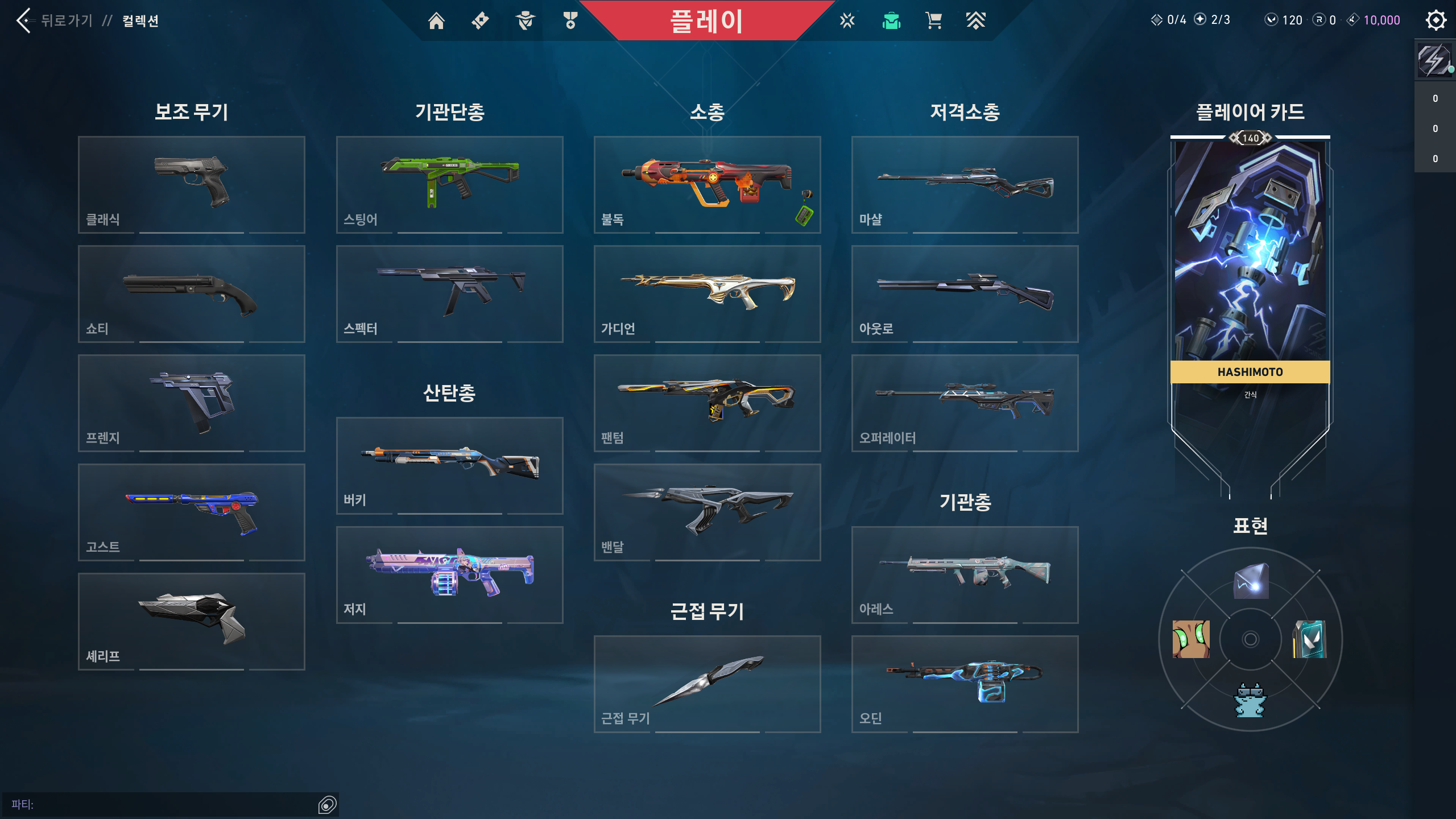 VALORANT_2025-08-19_7_48_16.png