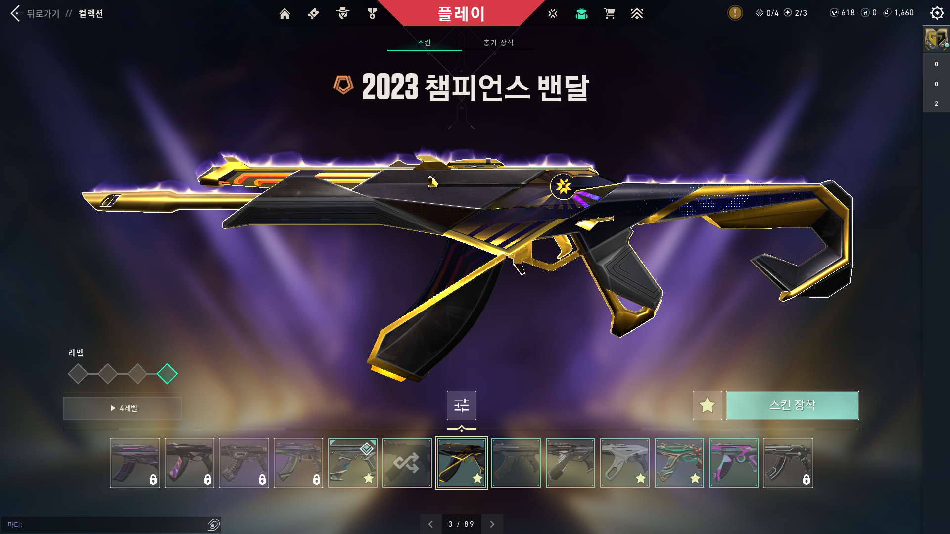 Valorant Screenshot 2025.08.20 - 13.27.49.02.png