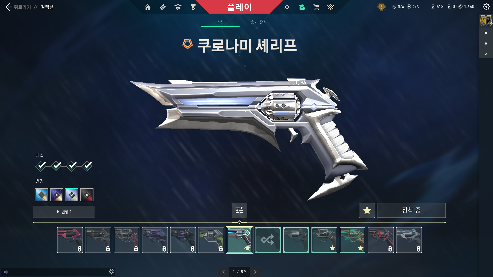 Valorant Screenshot 2025.08.20 - 13.27.39.64.png