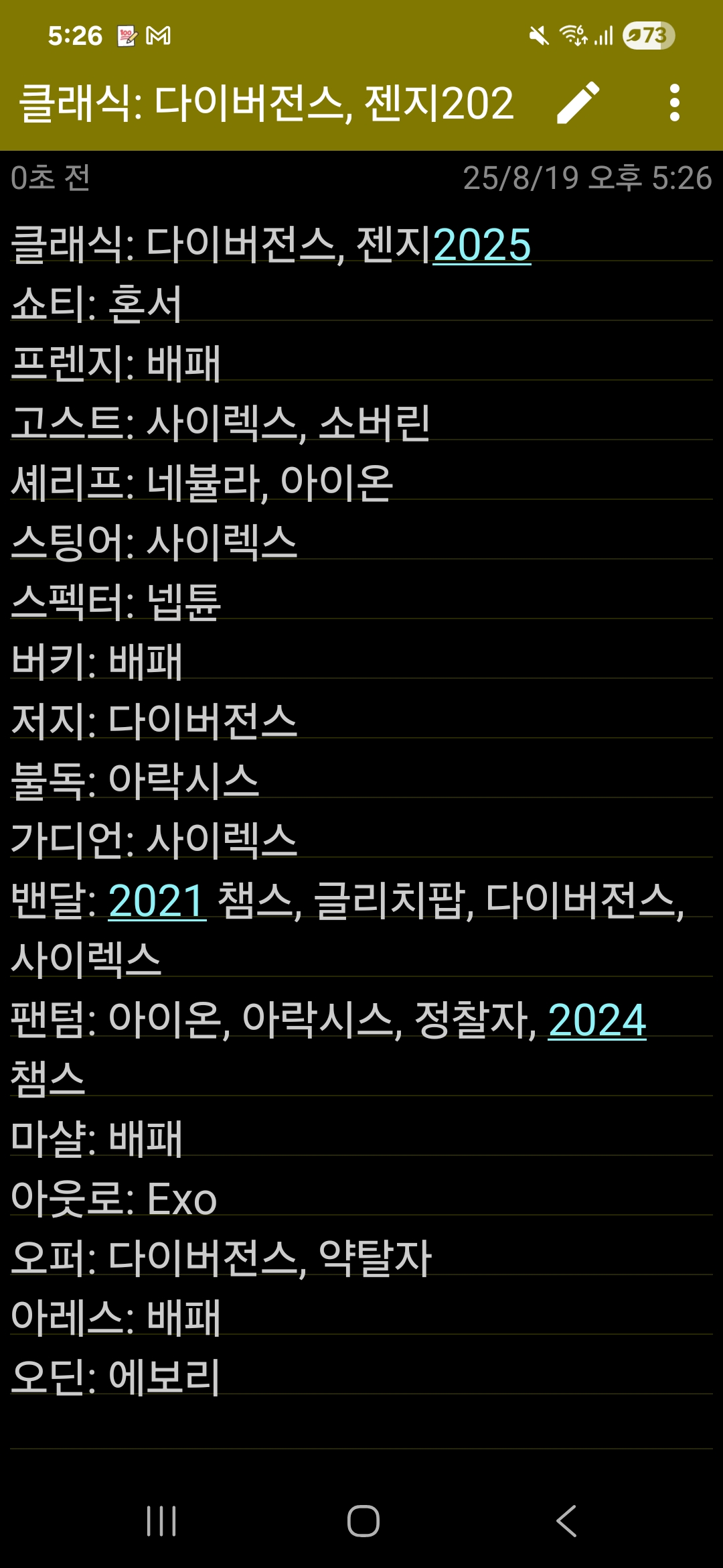 Screenshot_20250819_172657_ColorNote.jpg
