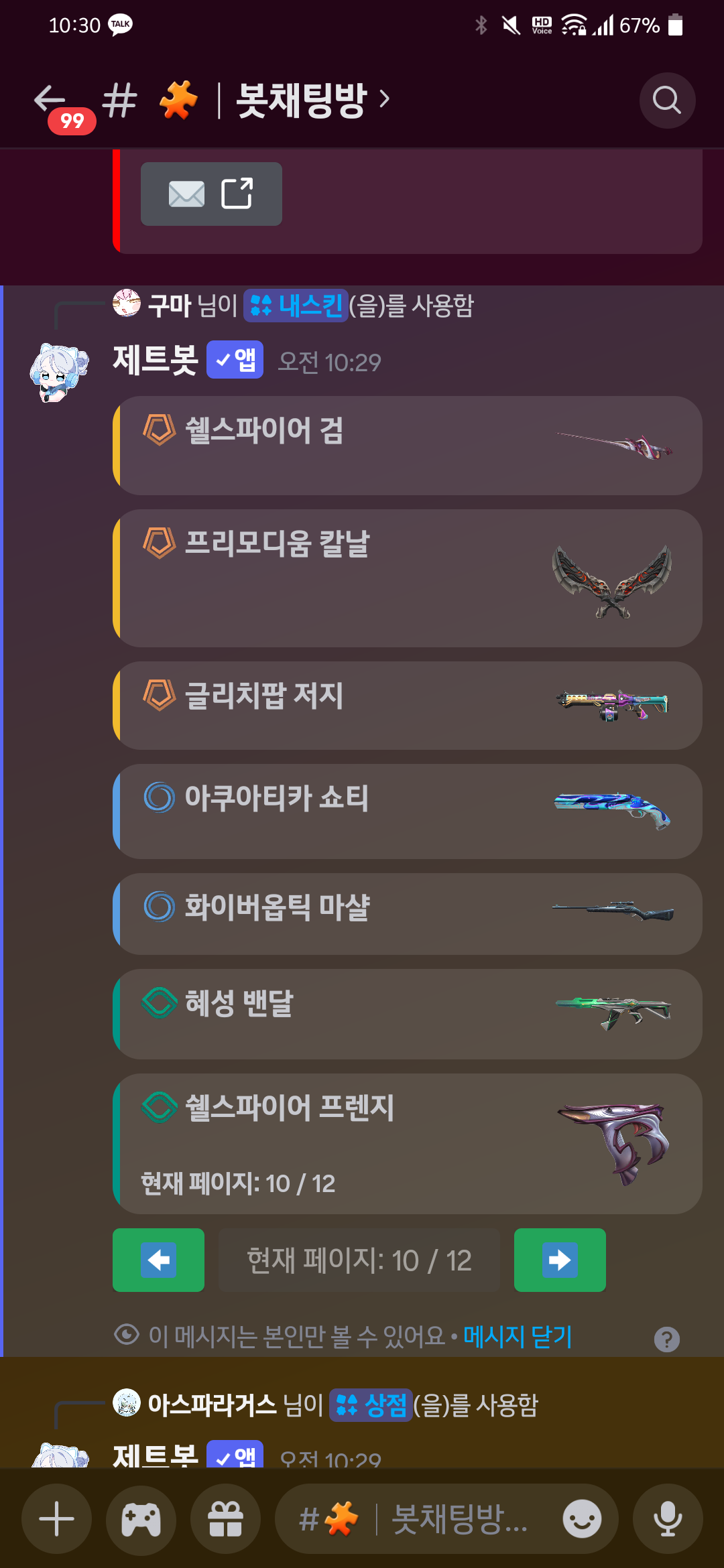 Screenshot_20250821-103055.png