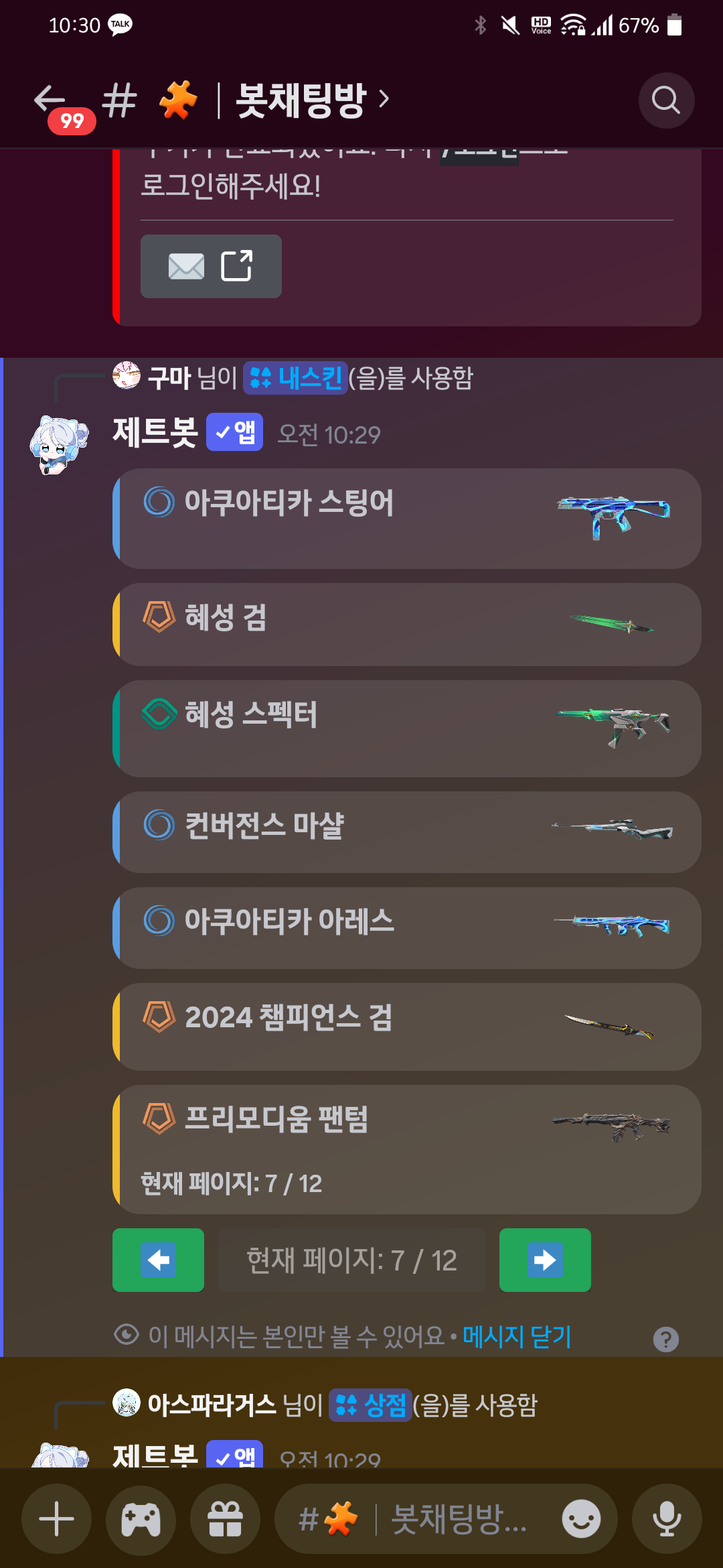 Screenshot_20250821-103039.png