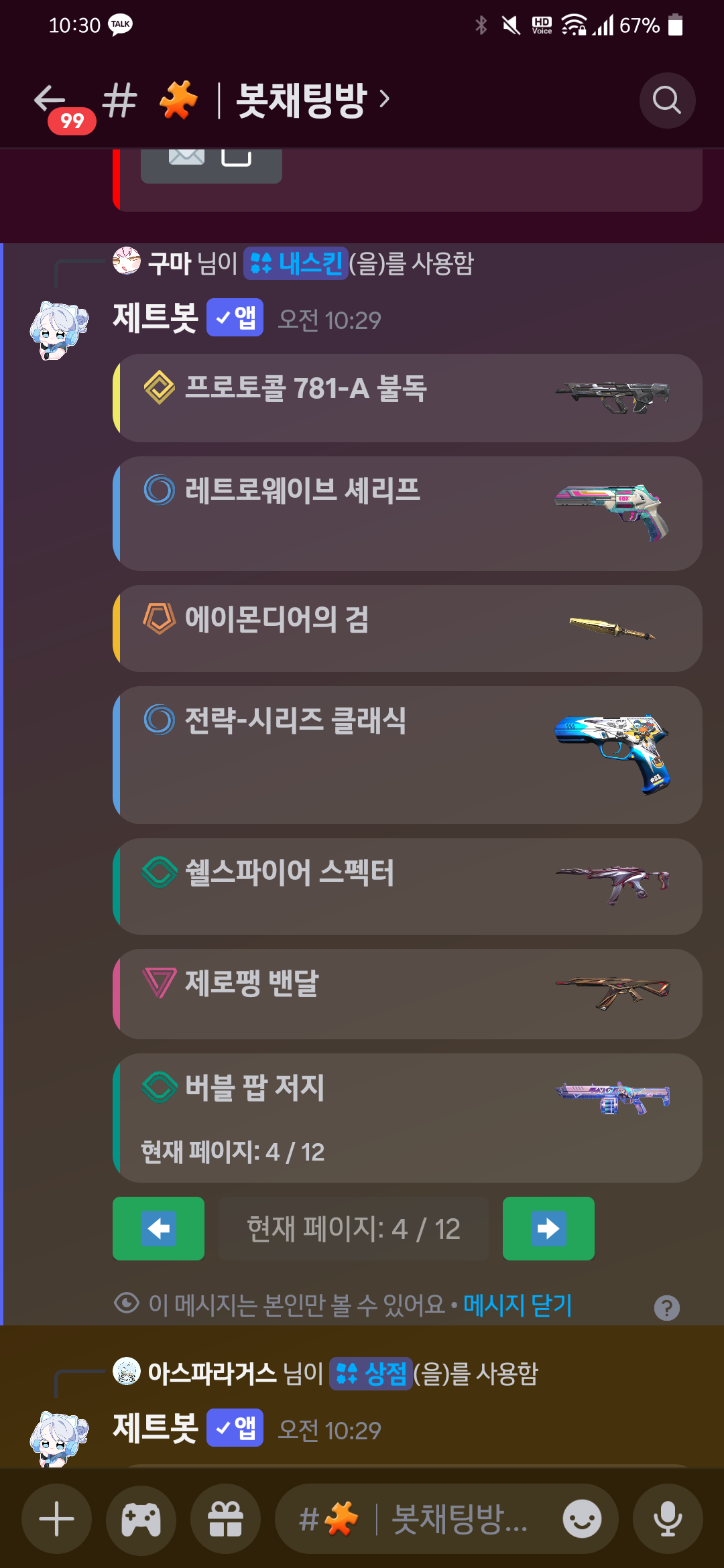 Screenshot_20250821-103021.png