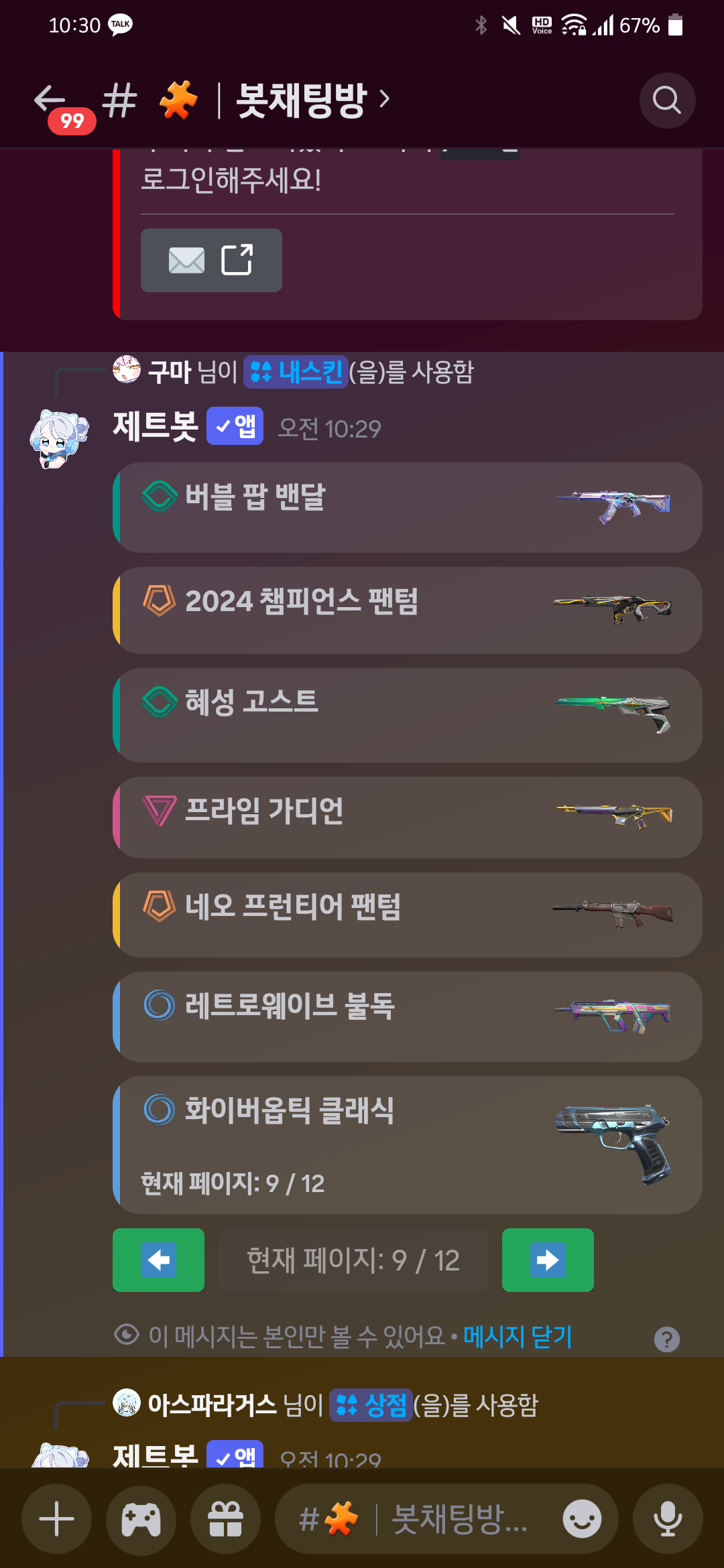 Screenshot_20250821-103049.png