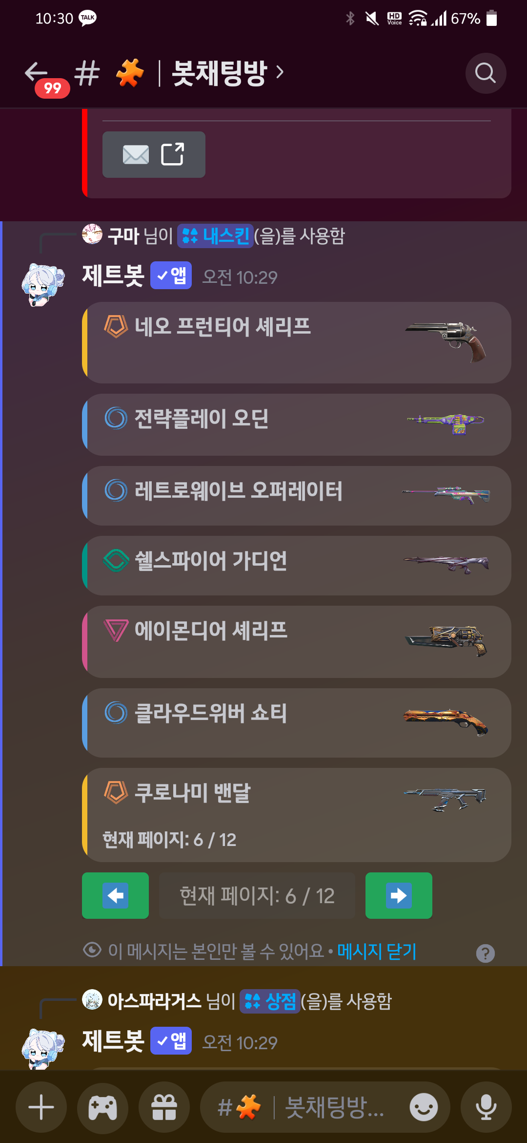 Screenshot_20250821-103032.png