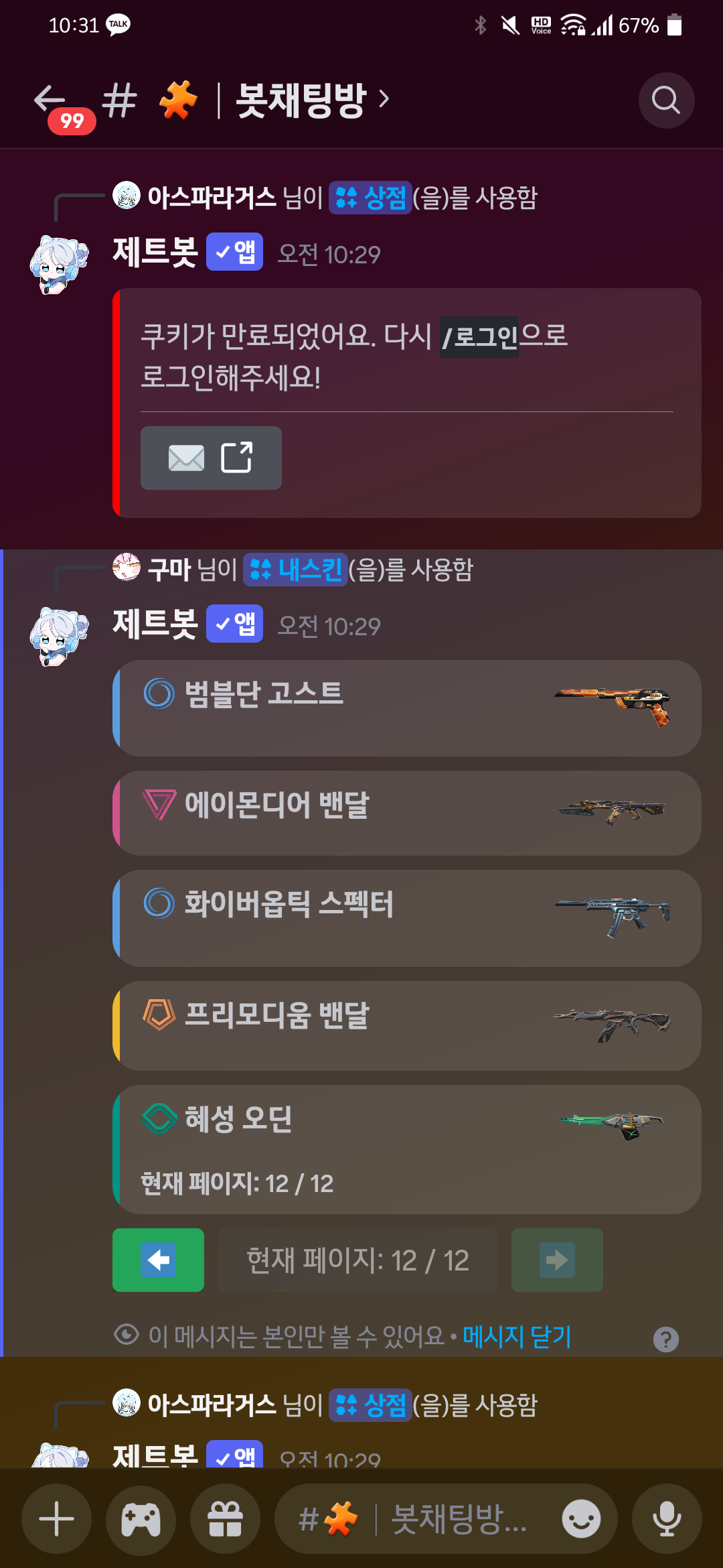 Screenshot_20250821-103105.png