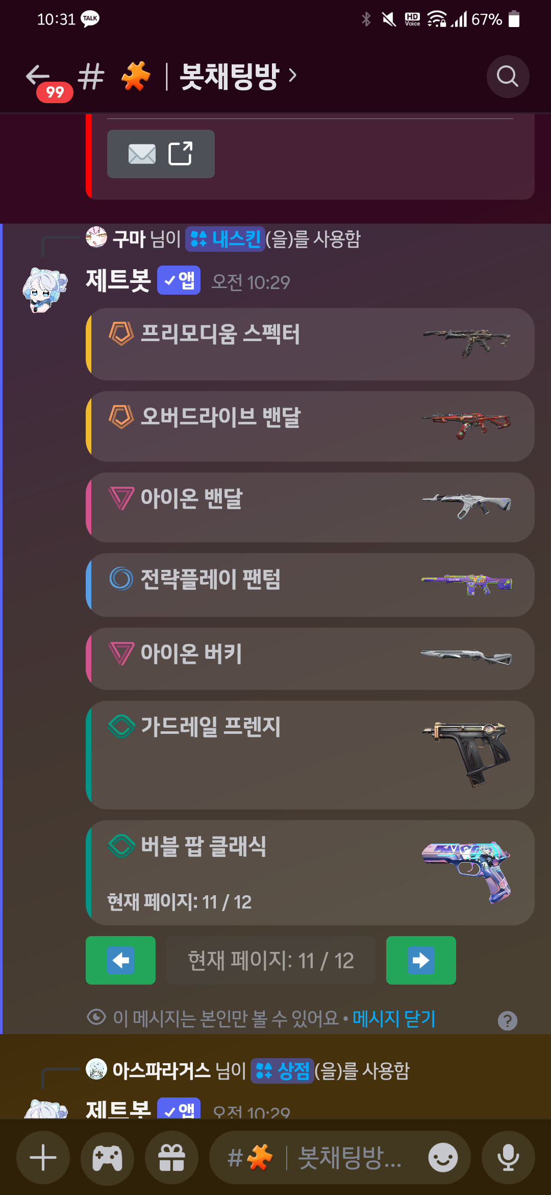Screenshot_20250821-103100.png