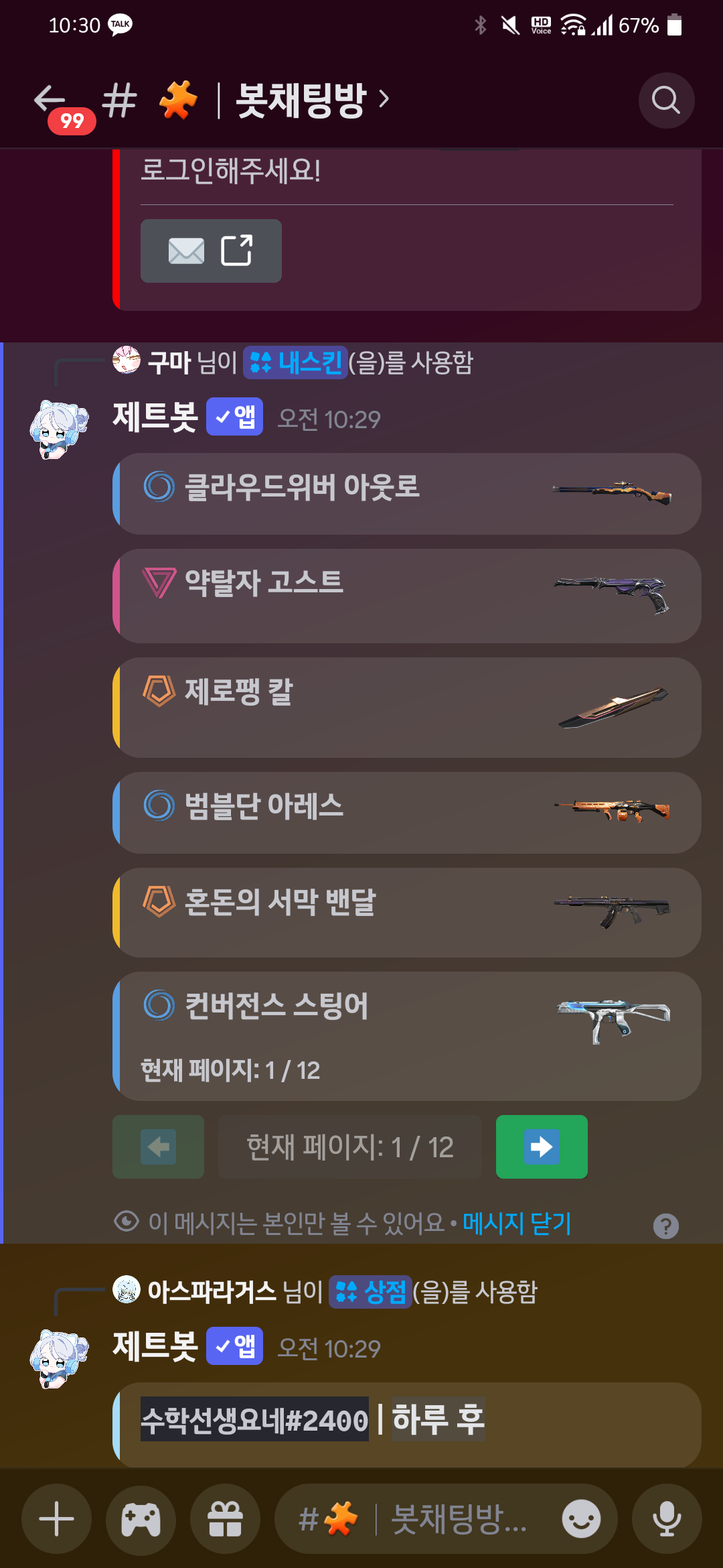 Screenshot_20250821-103004.png