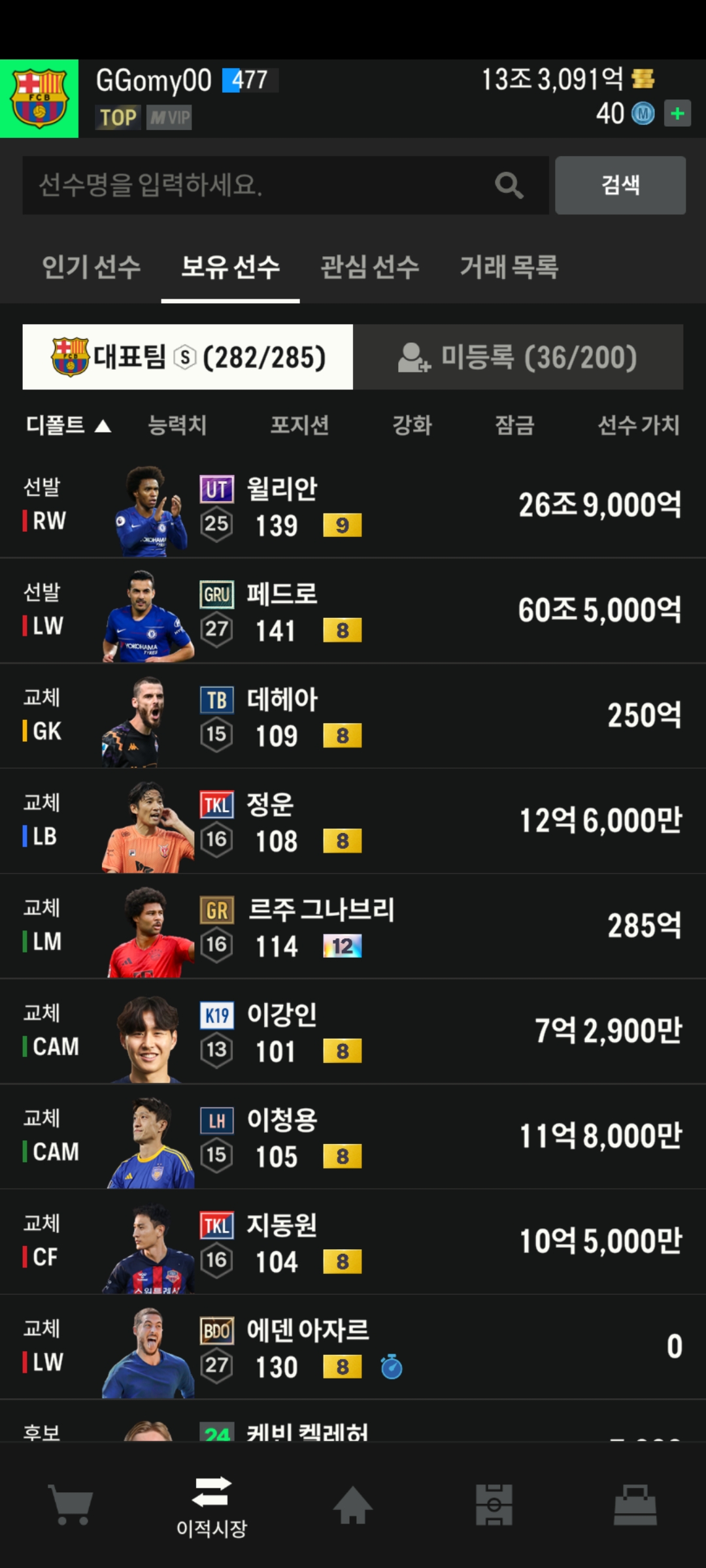 Screenshot_20250826_080847_FC Online M.jpg