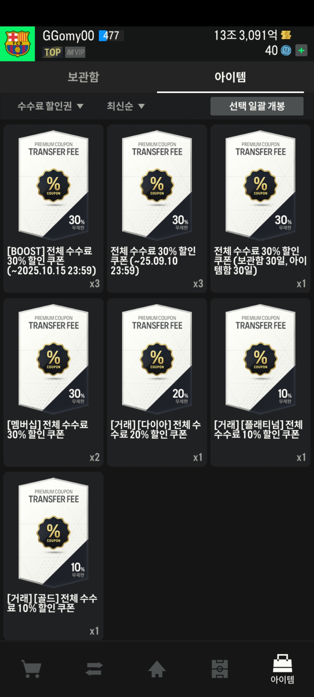 Screenshot_20250826_080815_FC Online M.jpg