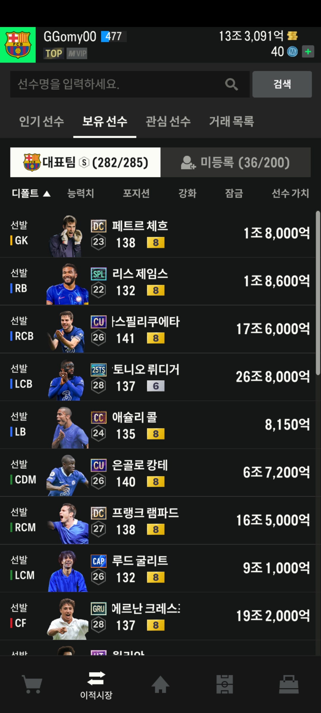 Screenshot_20250826_080840_FC Online M.jpg