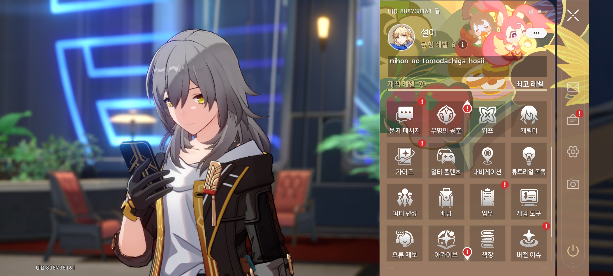 Screenshot_20250906_141103_HonkaiStarRail.jpg