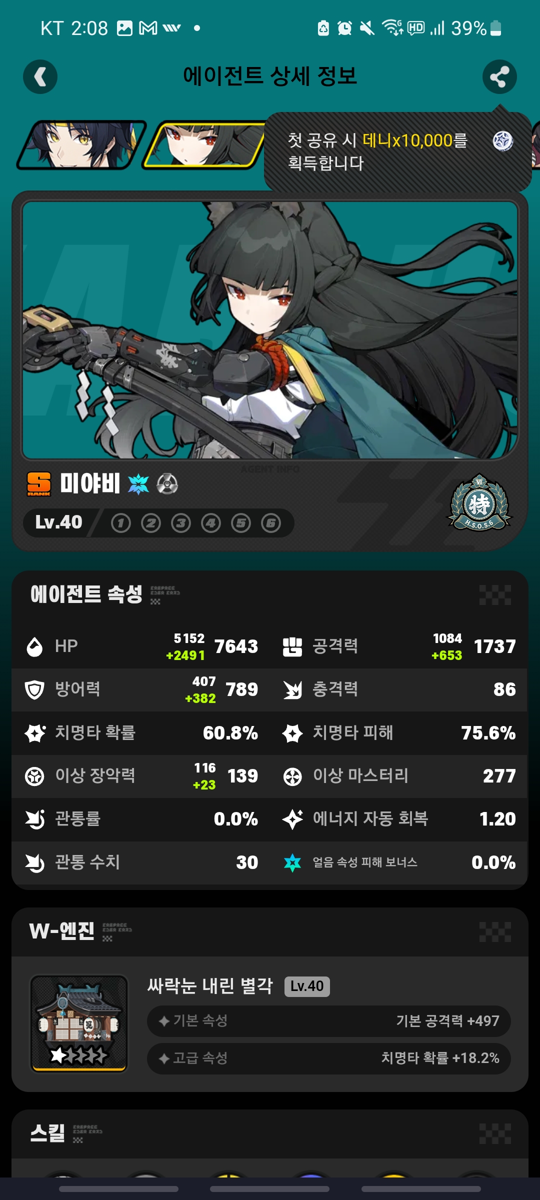 Screenshot_20250906_140812.jpg