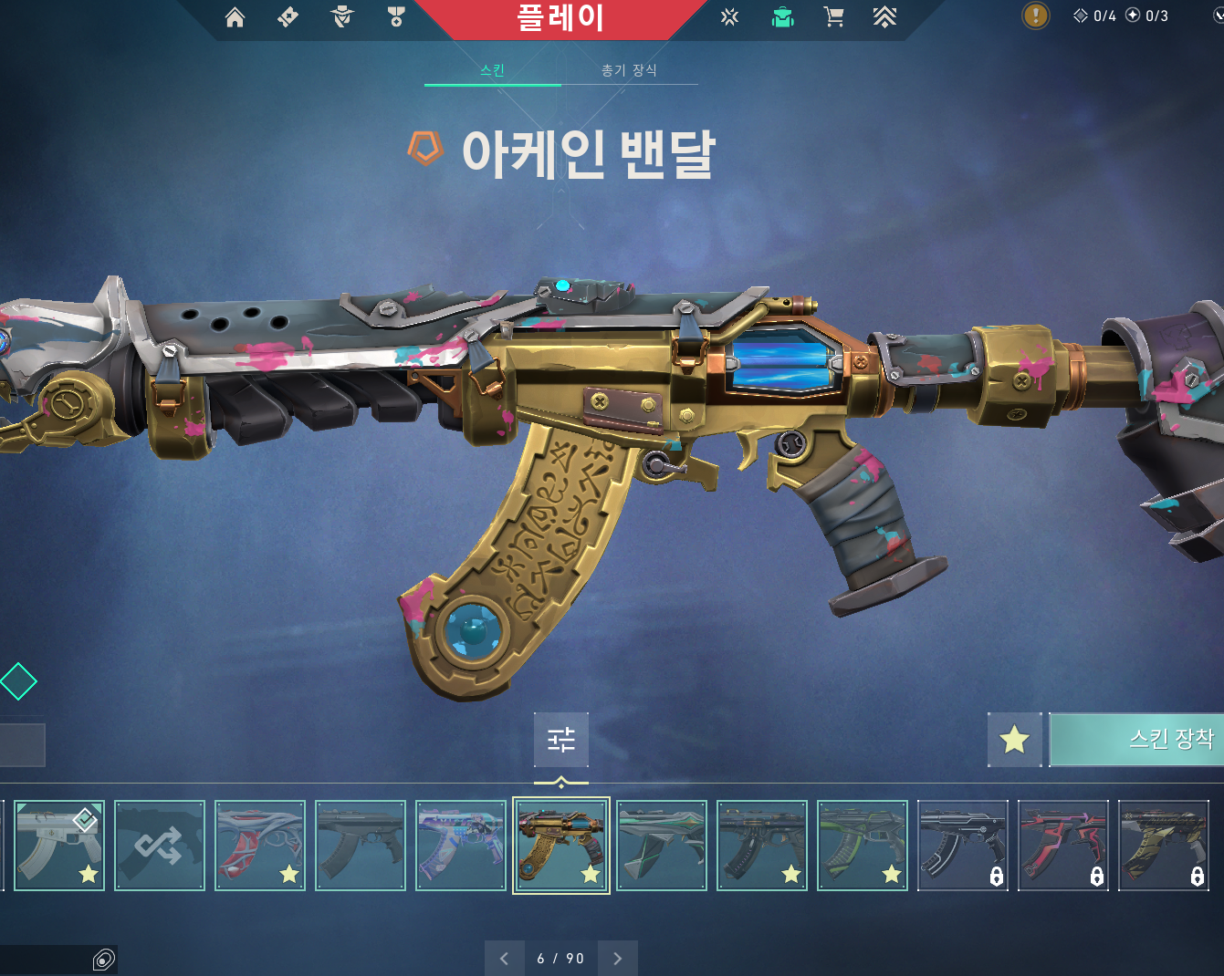 밴달.png