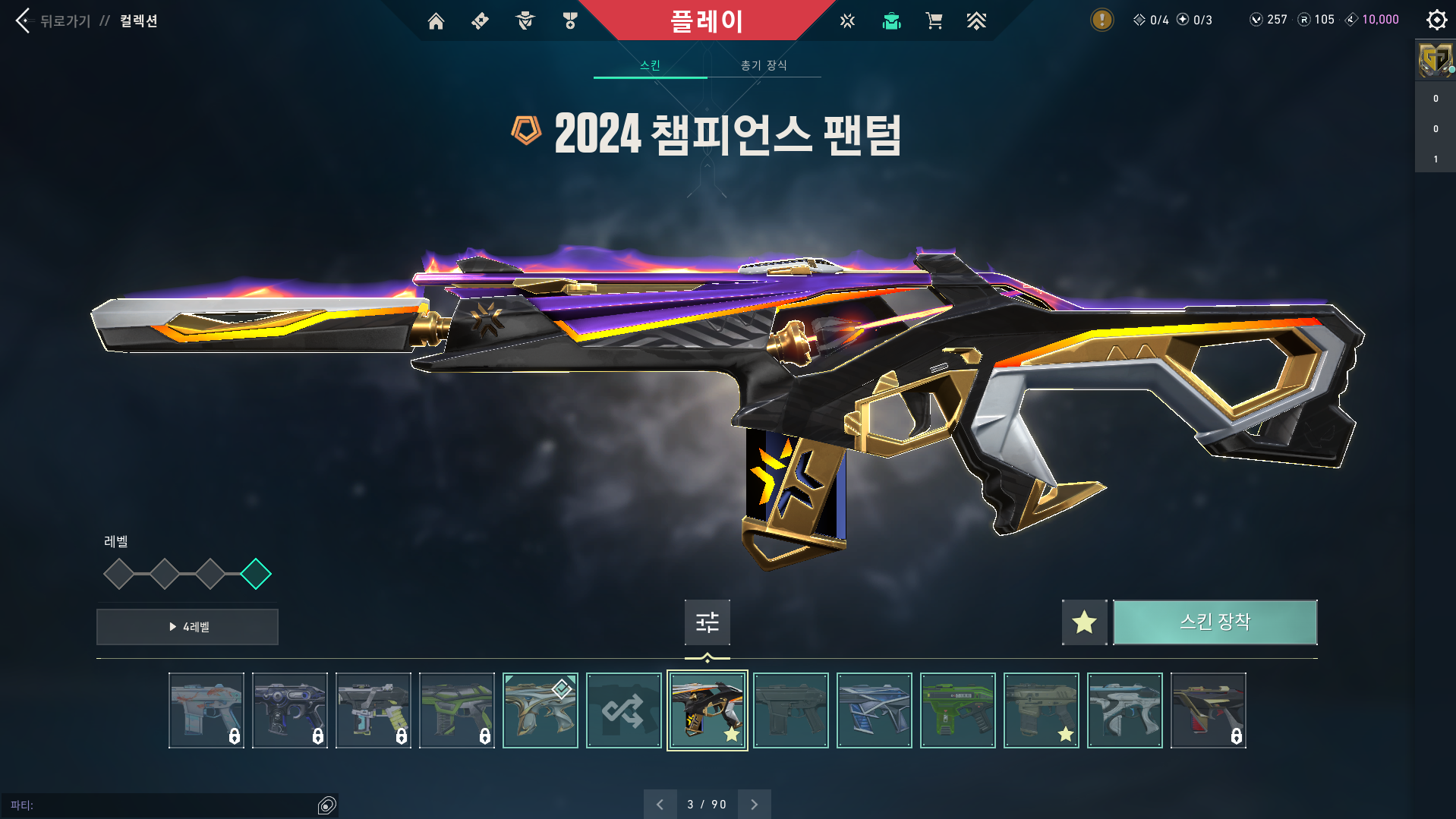 팬텀.png