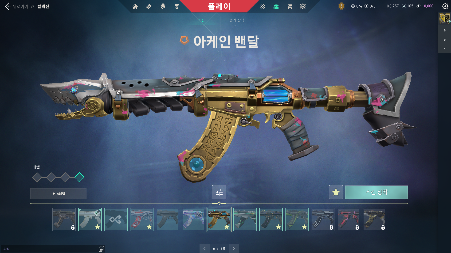 밴달.png