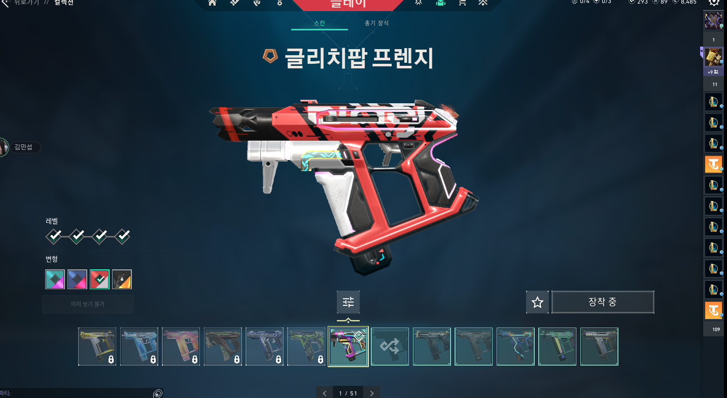 계정판매4.PNG