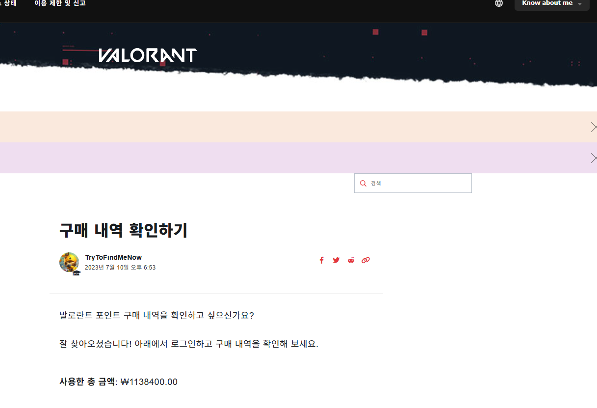 계정판매1.PNG