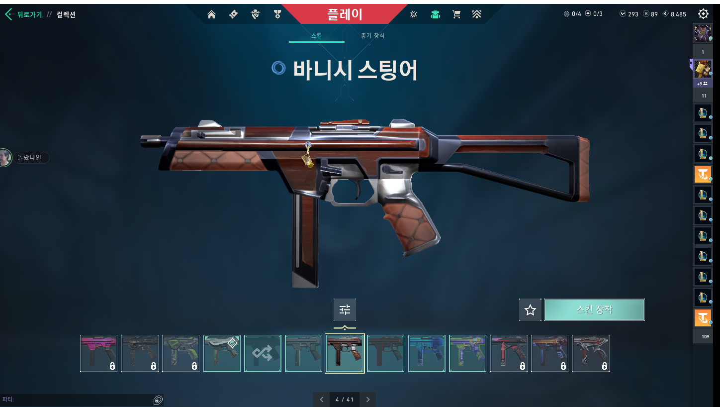 계정판매7.PNG