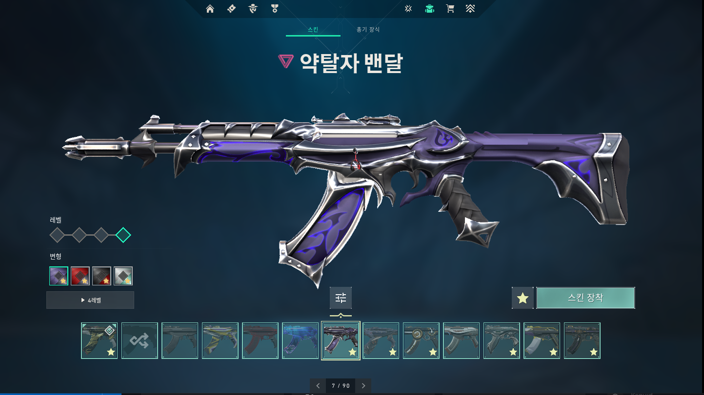 계정판매14.PNG