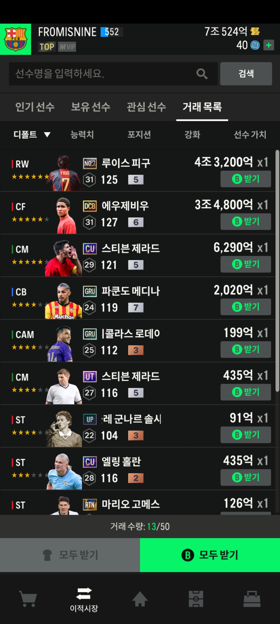 Screenshot_20250929_165747_FC Online M.jpg
