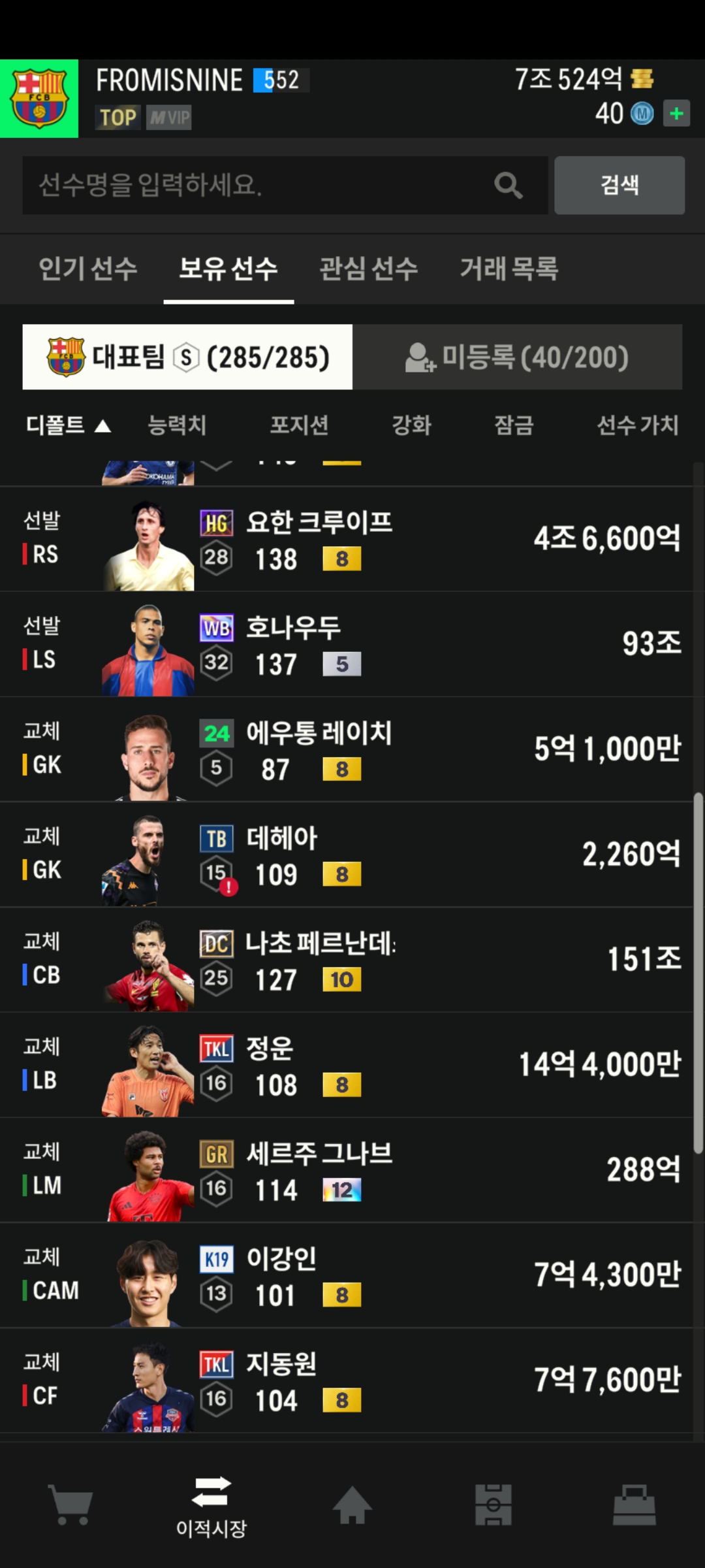 Screenshot_20250929_165730_FC Online M.jpg