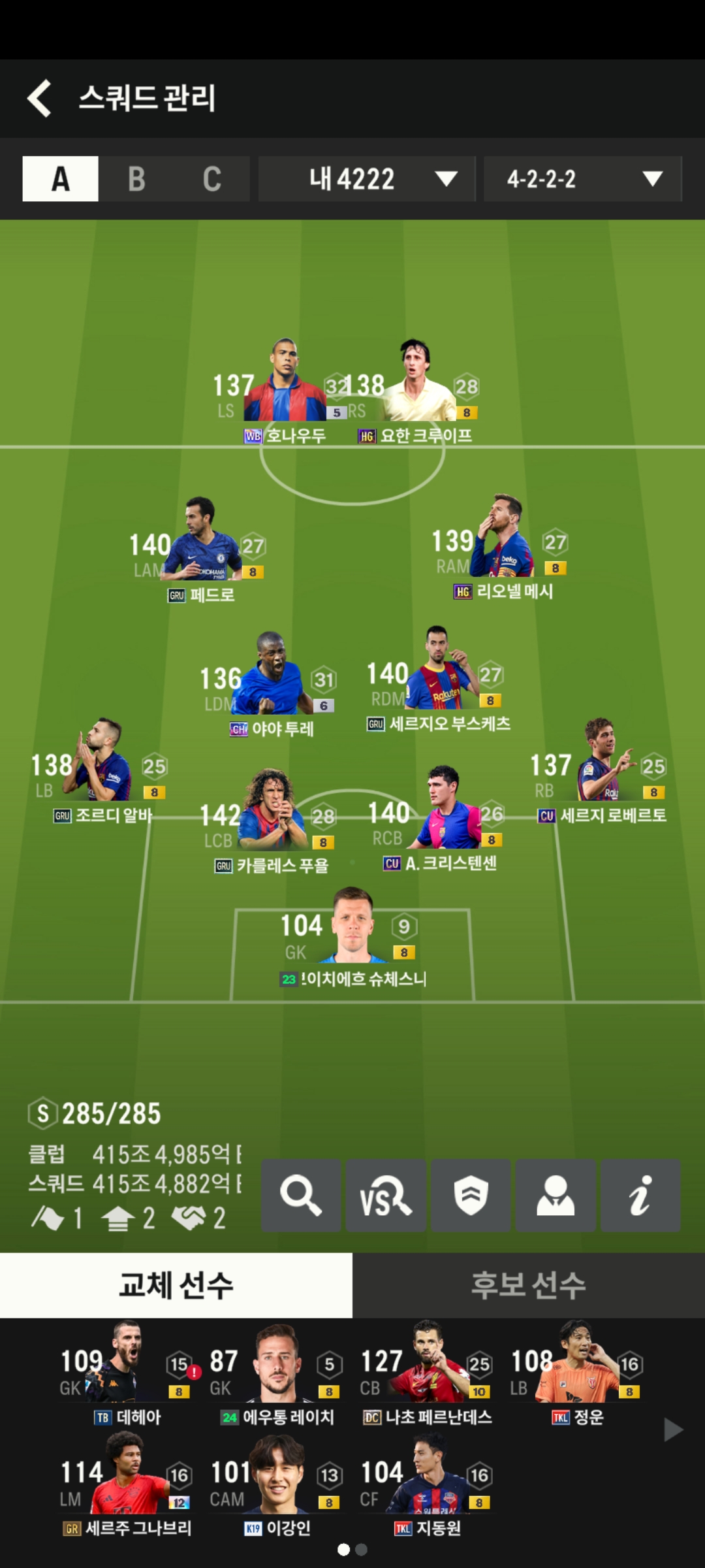Screenshot_20250929_165712_FC Online M.jpg