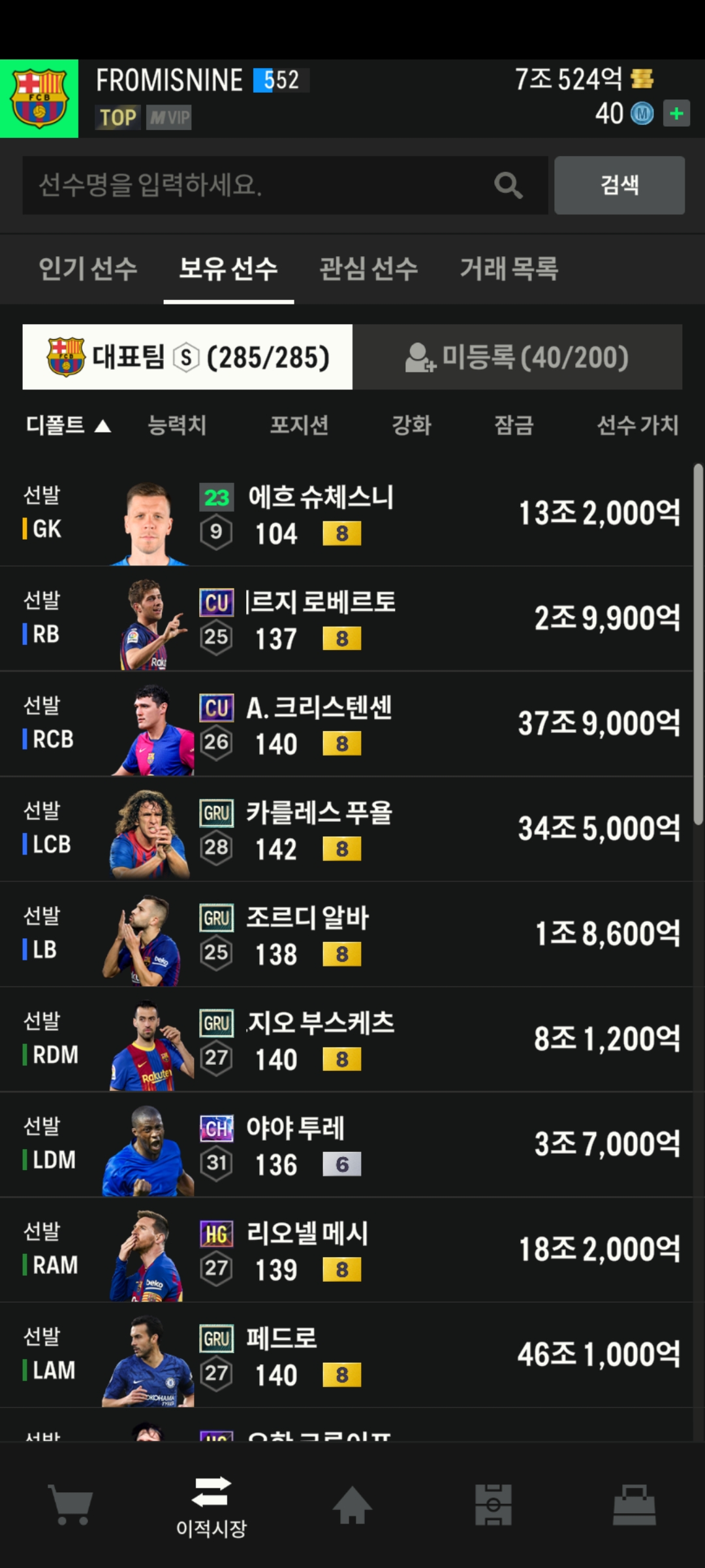 Screenshot_20250929_165722_FC Online M.jpg