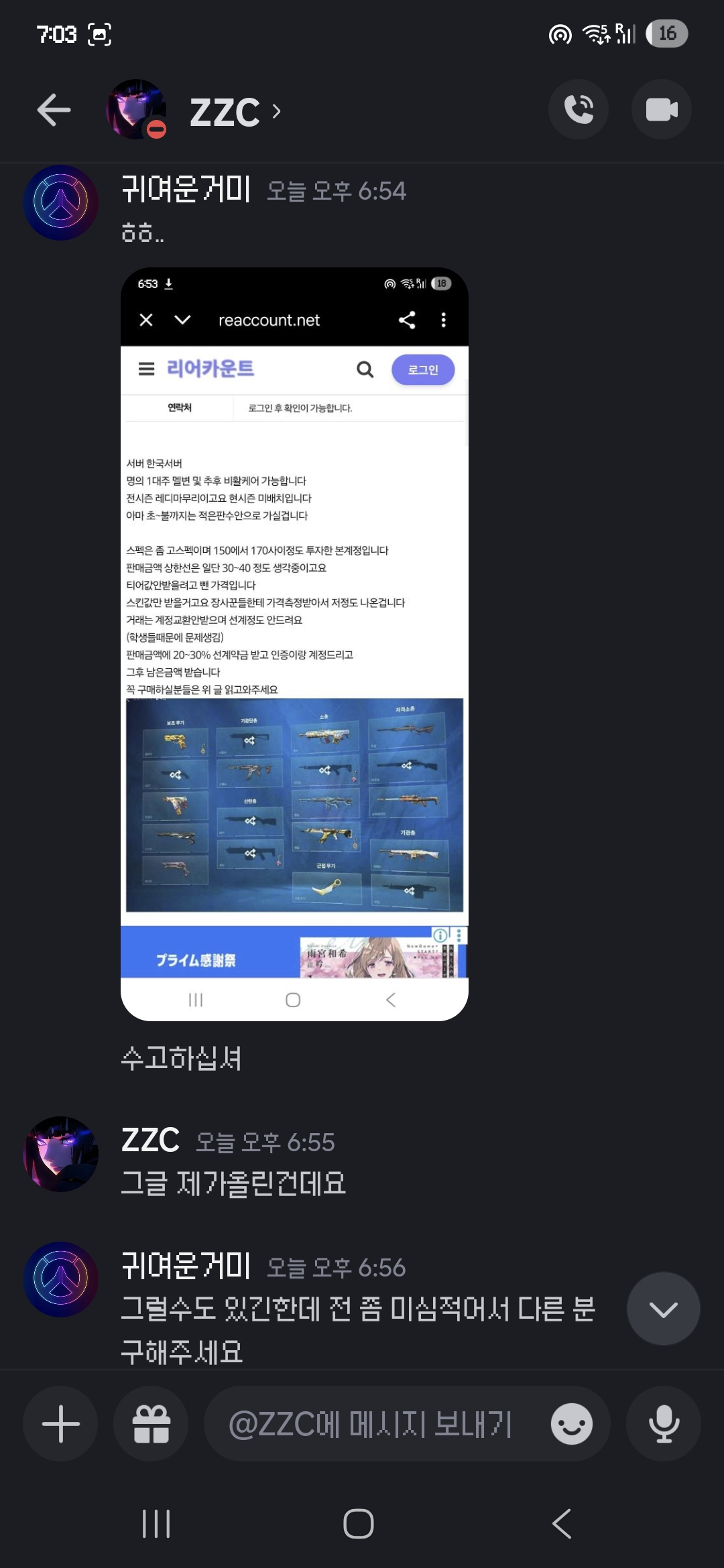 Screenshot_20251003_190324_Discord.jpg