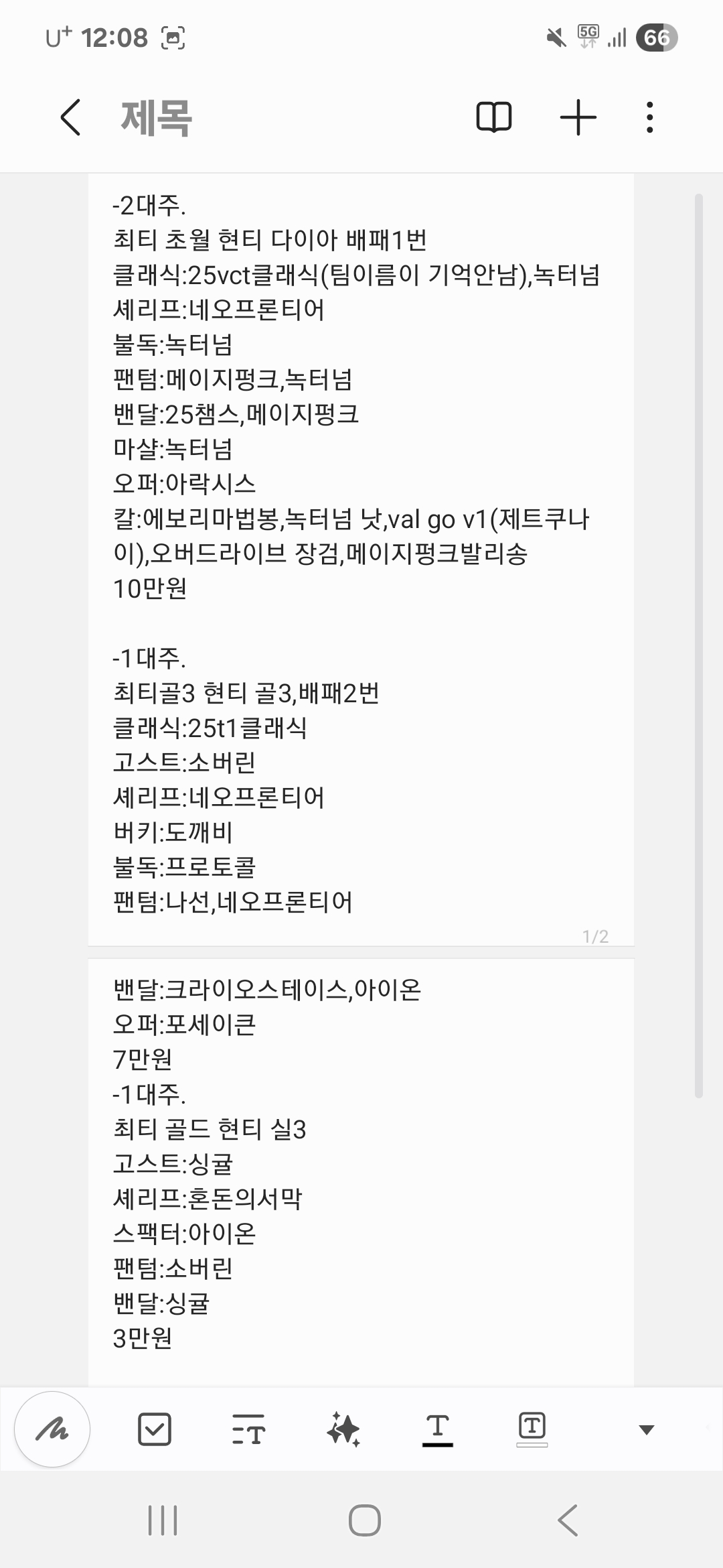 Screenshot_20251009_000843_Samsung Notes.jpg