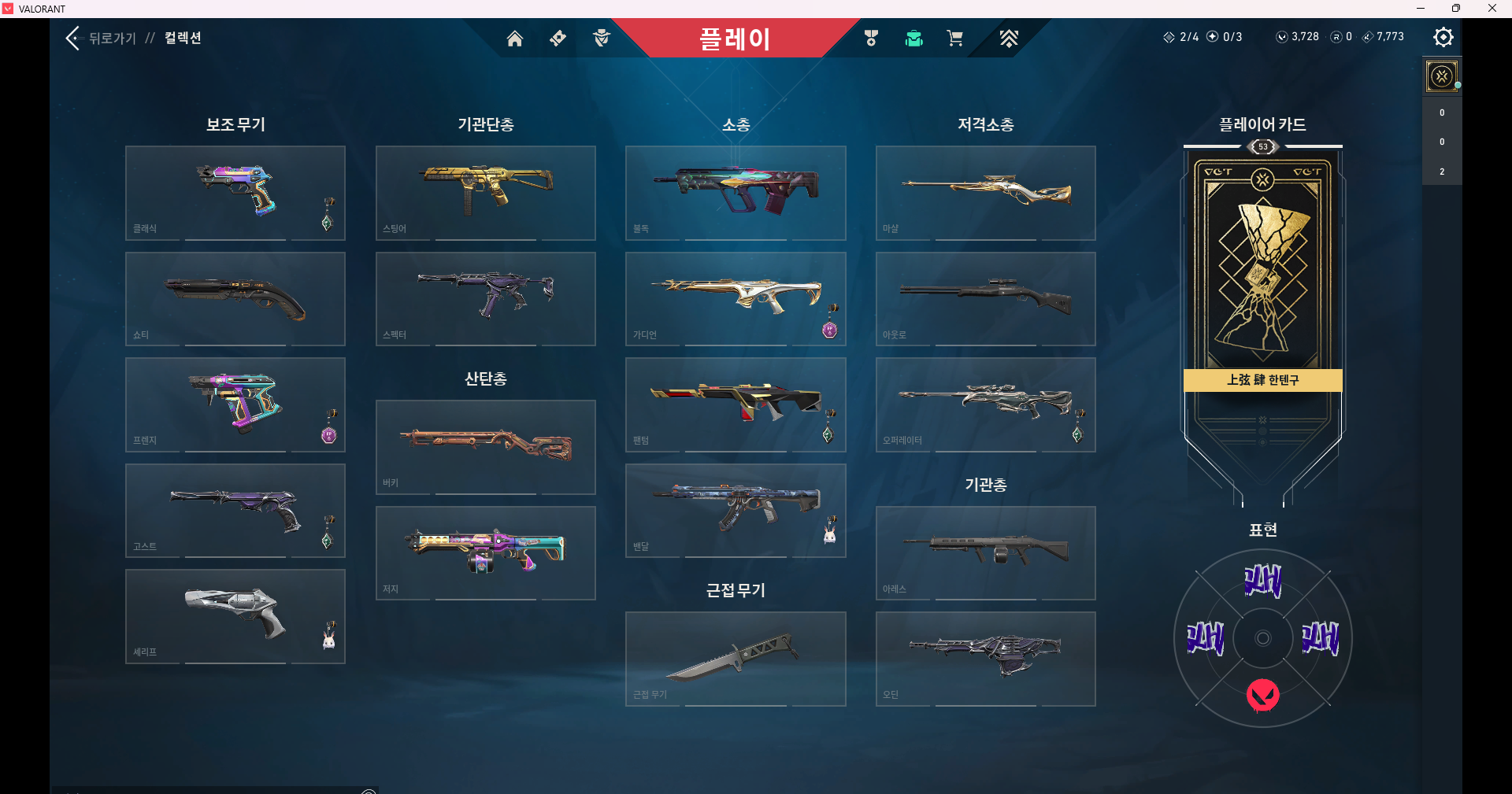 VALORANT 2025-10-18 오후 10_35_24.png