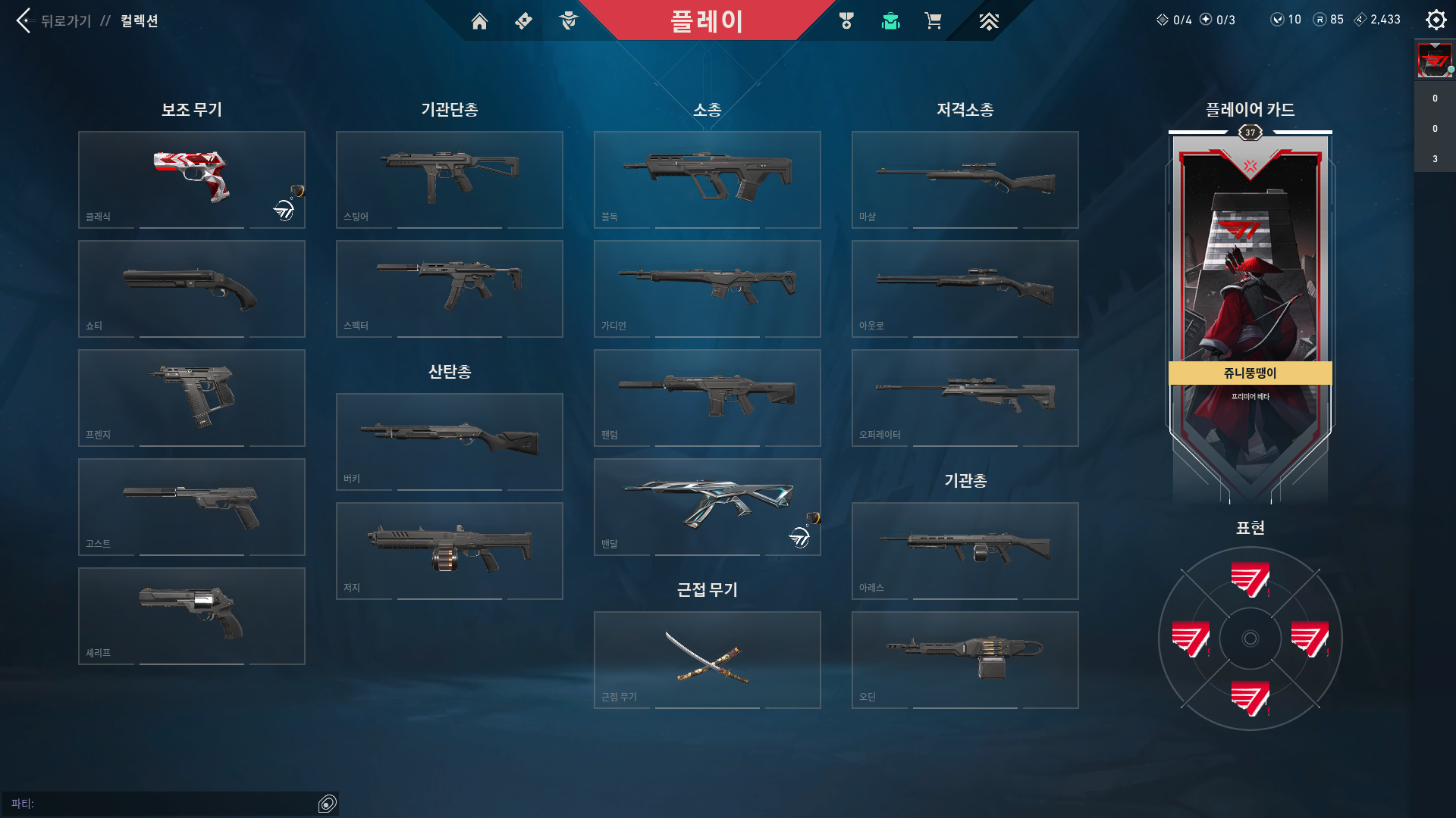 VALORANT 2025-11-02 오후 2_08_34.png