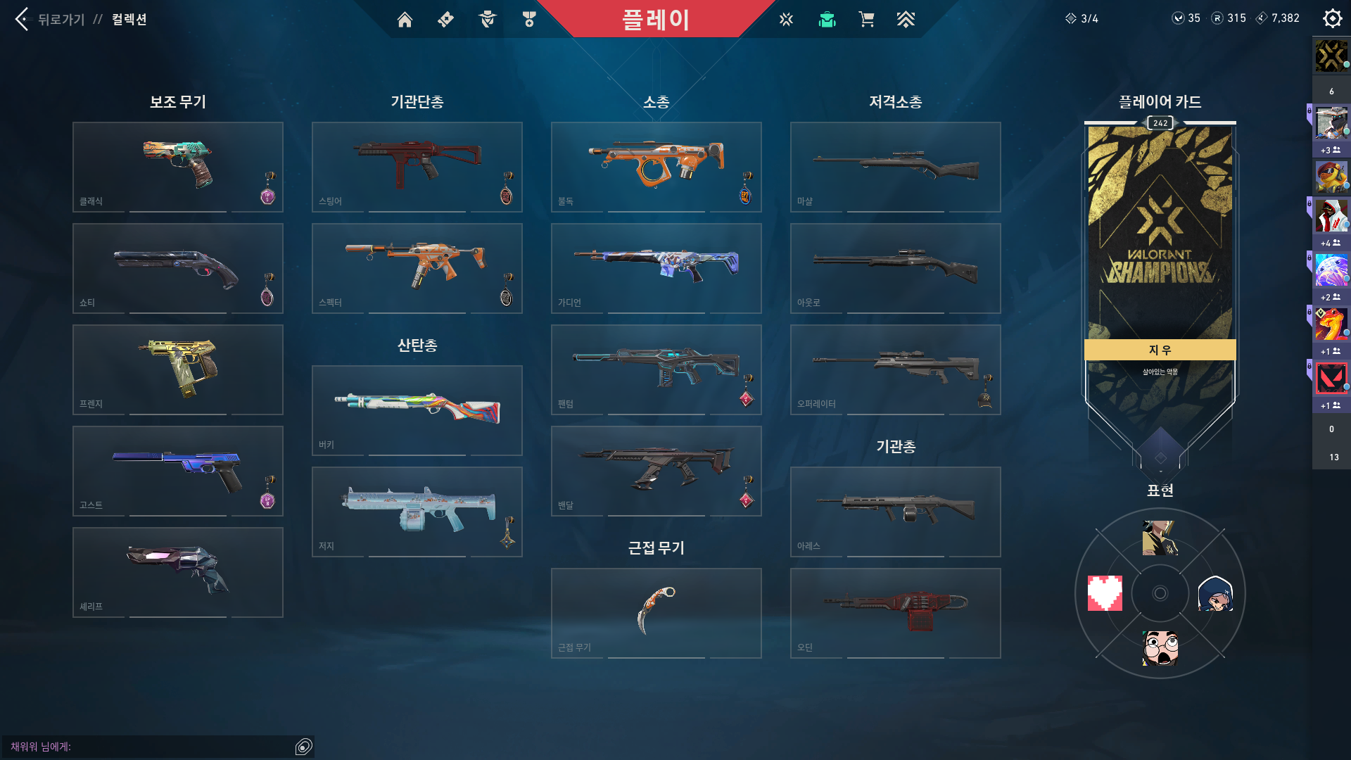 VALORANT 2025-11-15 오후 3_33_45.png