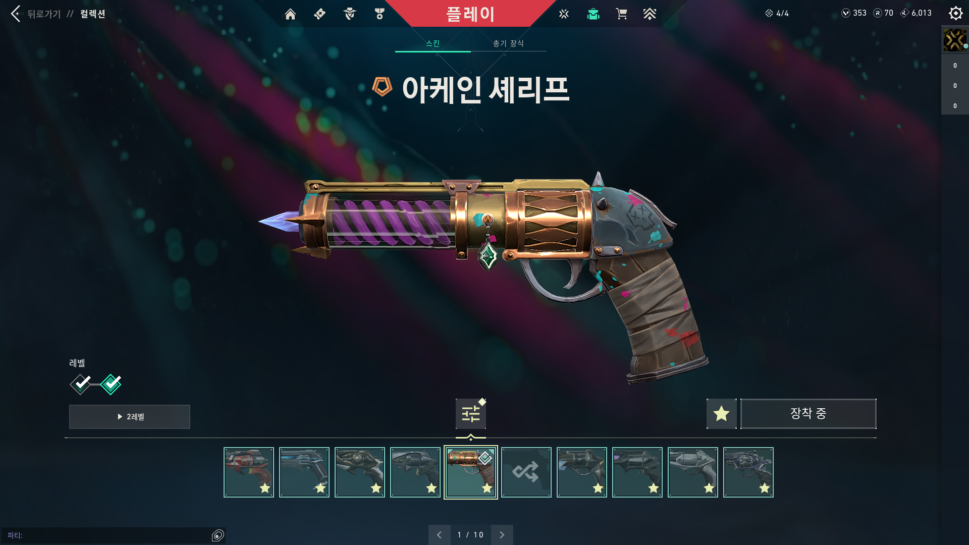 VALORANT 2025-11-20 오전 12_43_11.png