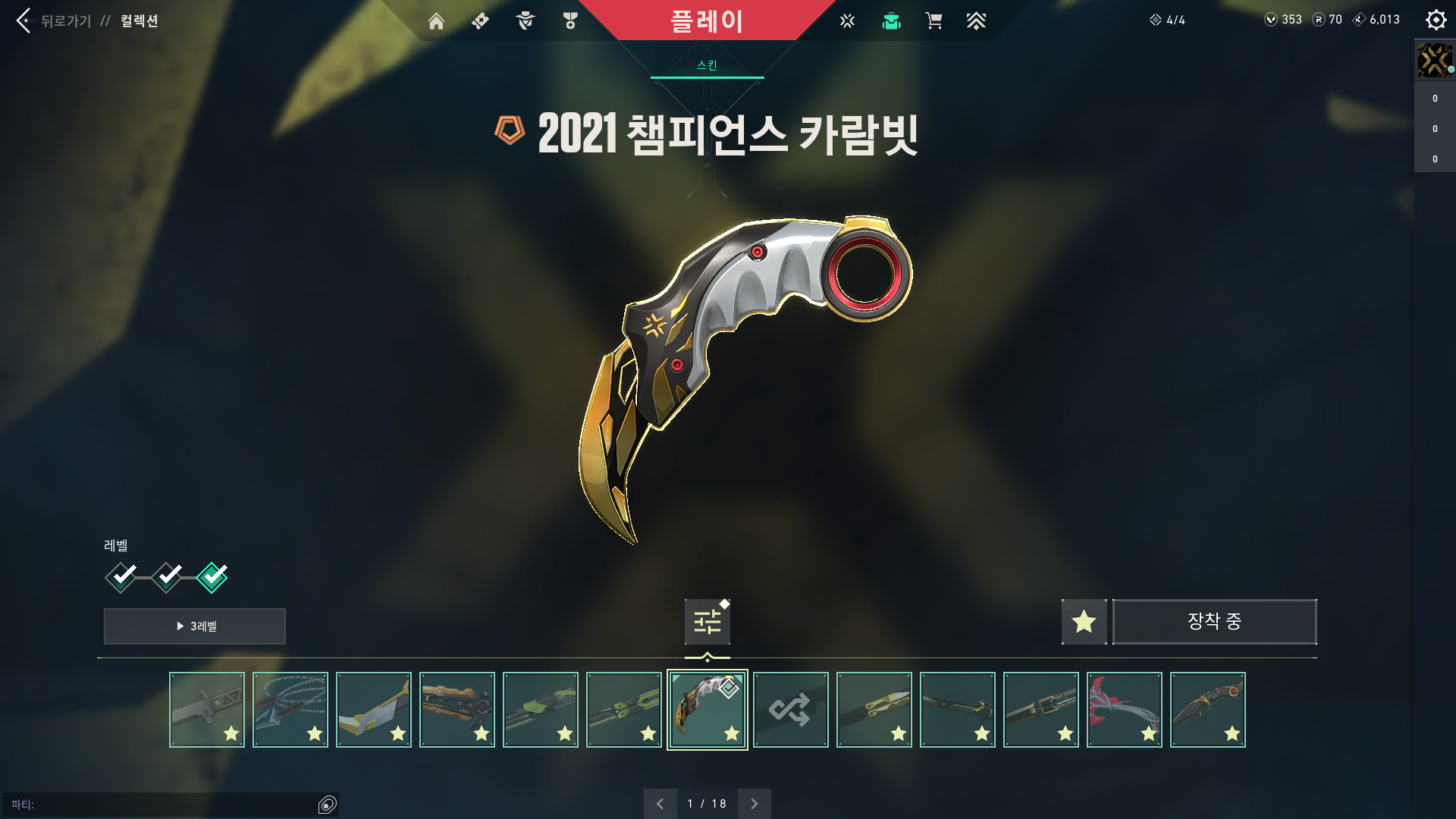 VALORANT 2025-11-20 오전 12_42_41.png