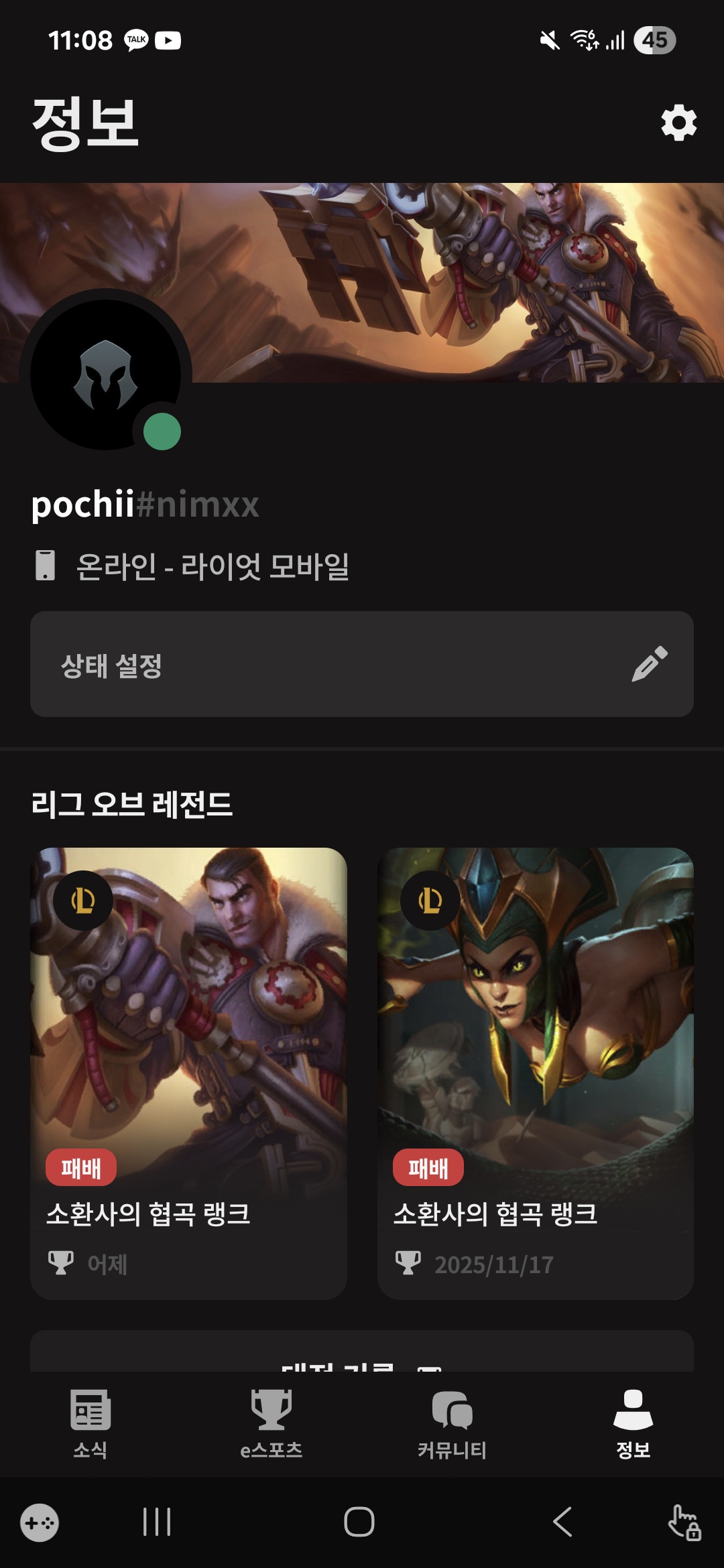 Screenshot_20251121_230856_Riot Mobile.jpg