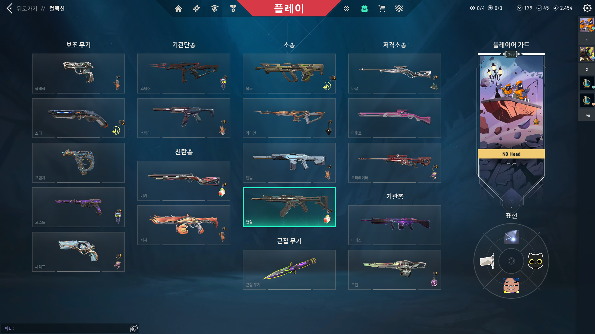 발로계정 판매.png