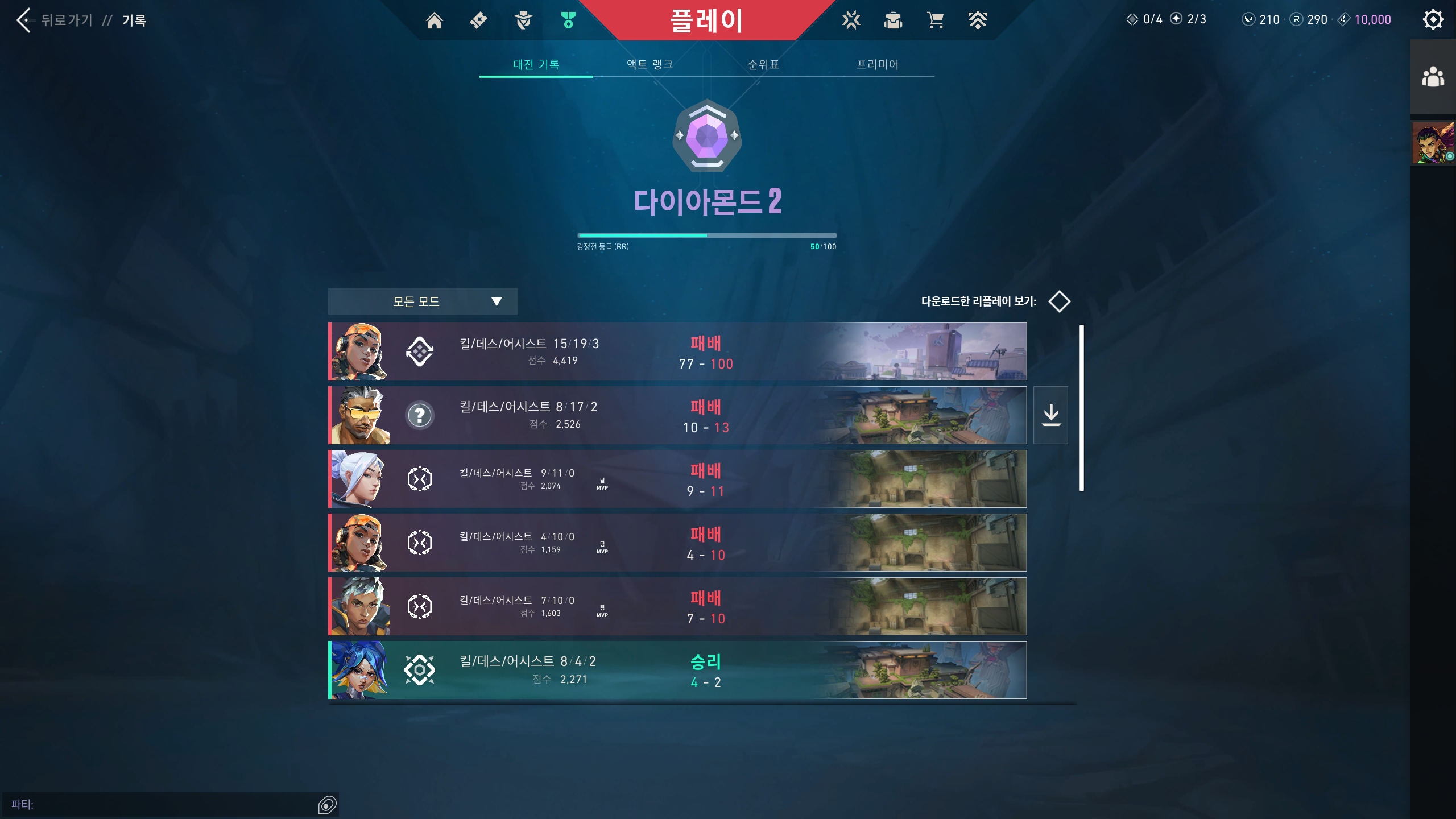 VALORANT 2026-01-31 오전 12_47_22.png