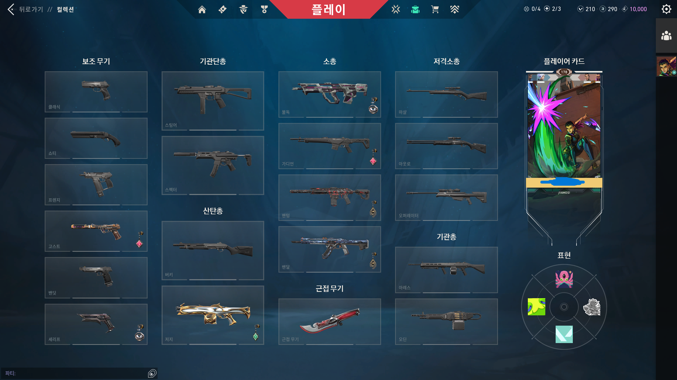 VALORANT 2026-01-31 오전 12_32_46.png