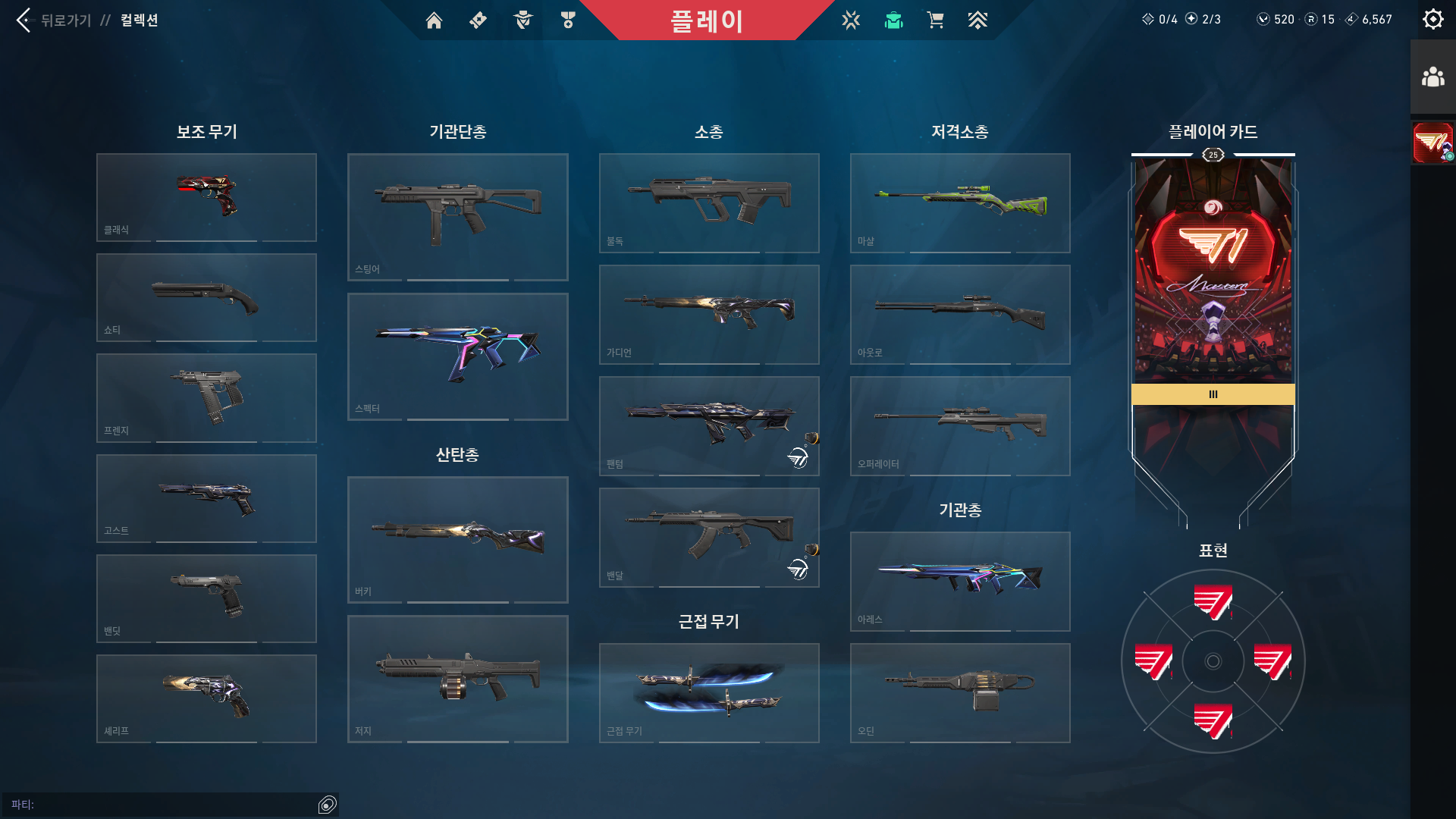 VALORANT 2026-02-01 오후 4_14_28.png