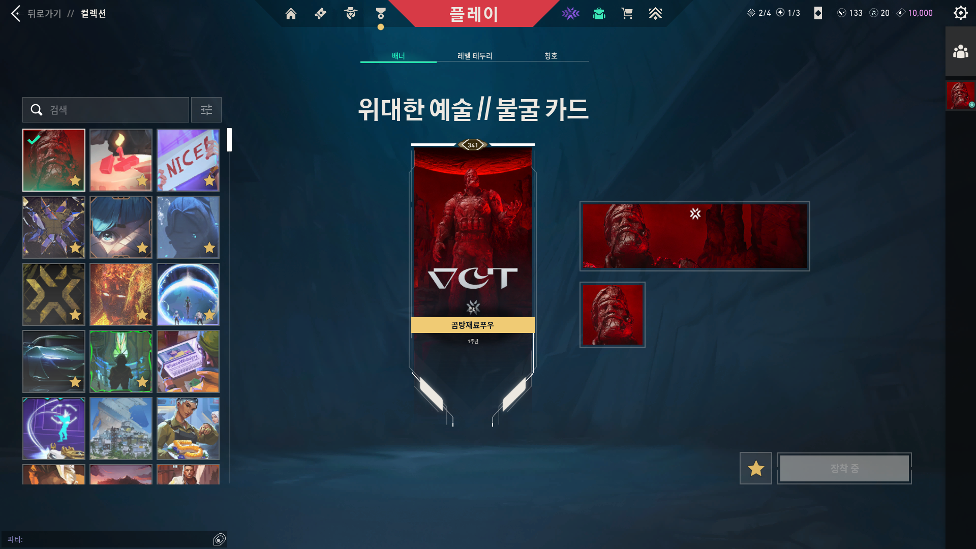 VALORANT 2026-02-21 오후 4_15_54.png