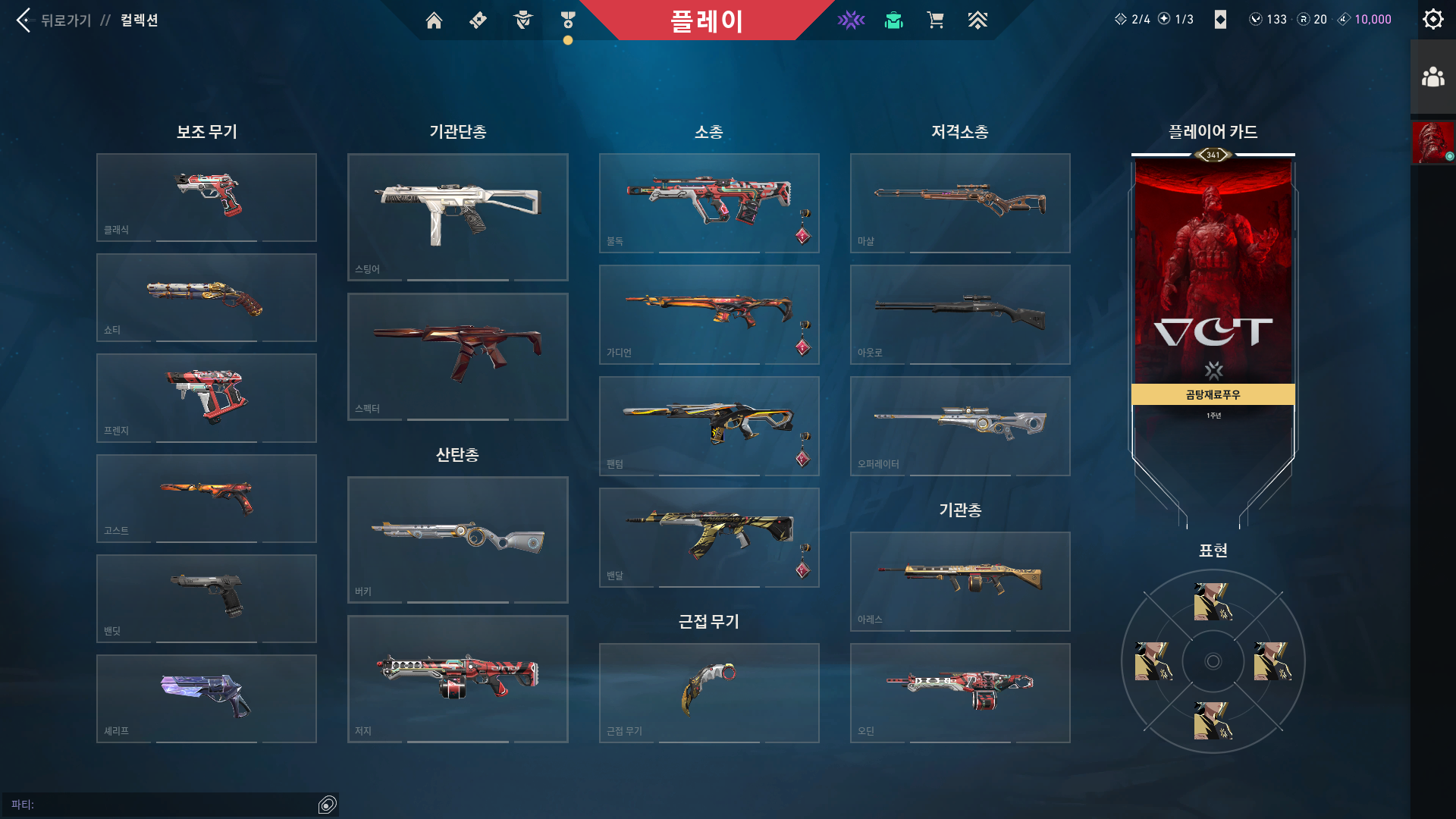 VALORANT 2026-02-21 오후 4_17_20.png