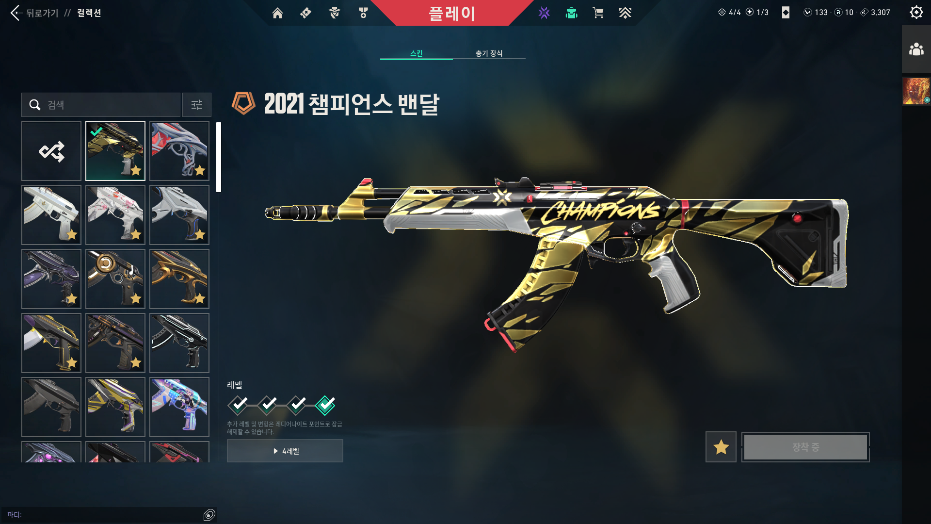 VALORANT 2026-02-22 오후 12_15_54.png