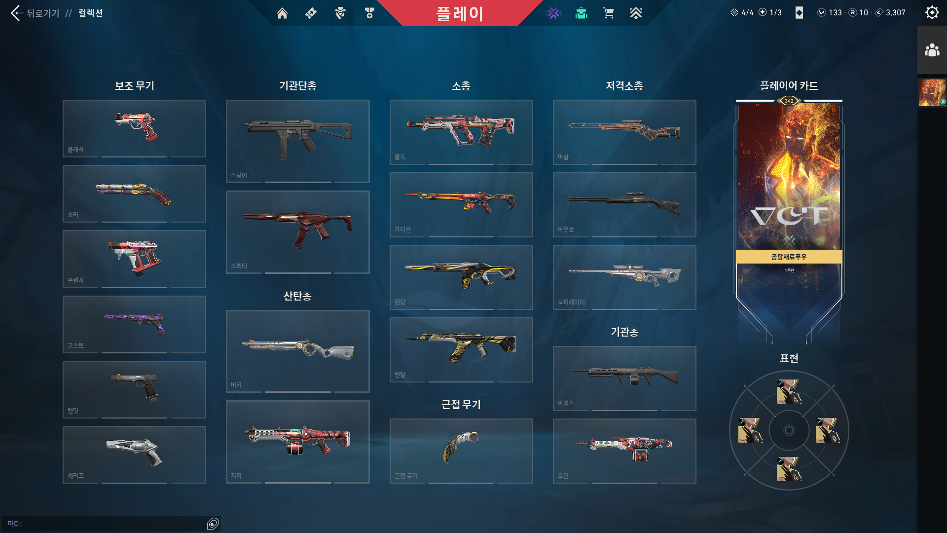 VALORANT 2026-02-22 오후 12_15_32.png