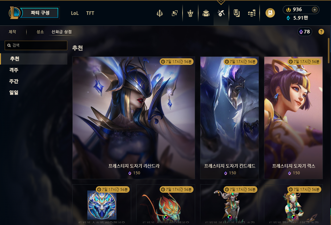 7 신화보석 78.PNG