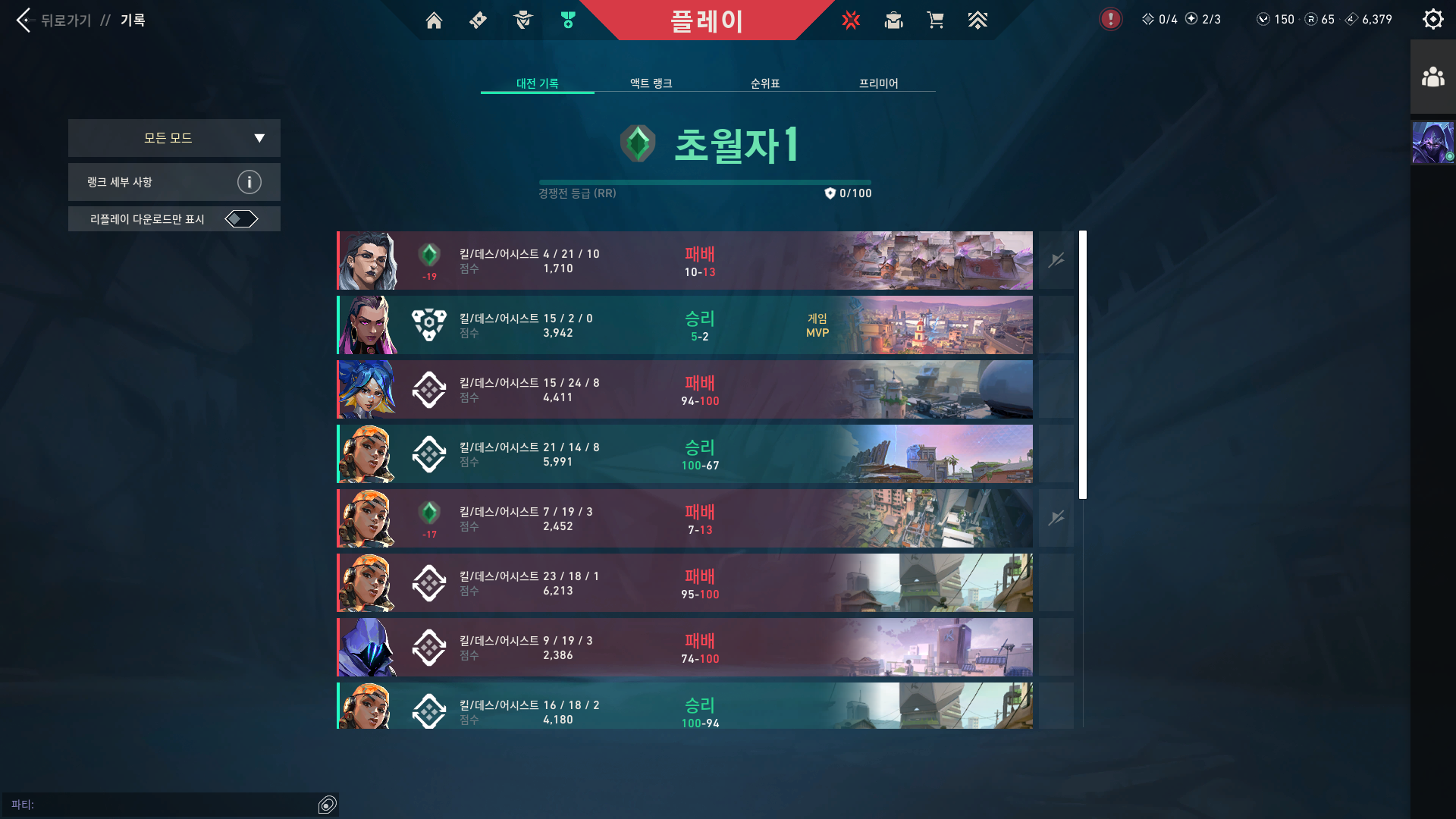 VALORANT 2026-03-15 오전 2_44_02.png