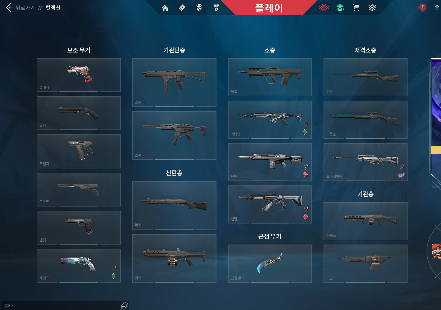 VALORANT 2026-03-15 오전 2_42_46.png