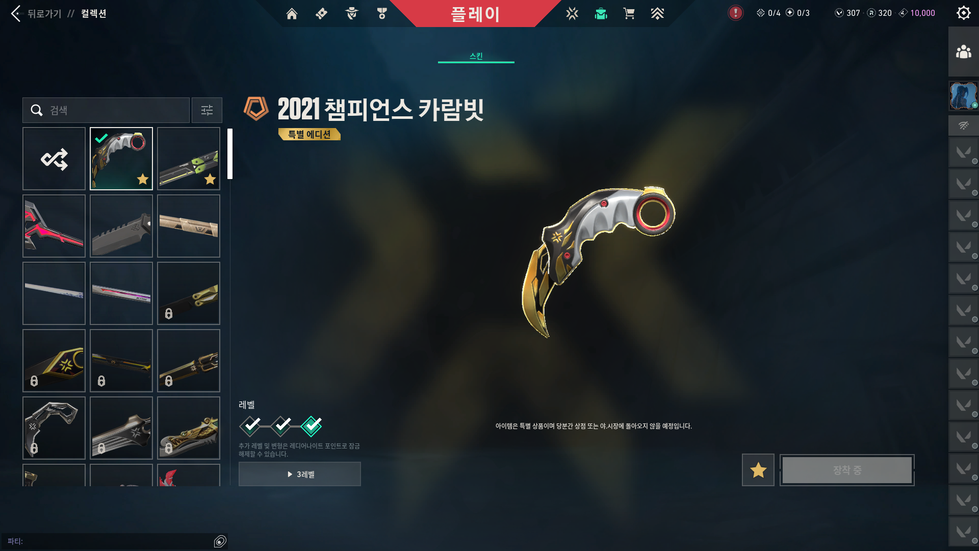 VALORANT 2026-03-16 오후 6_55_15.png